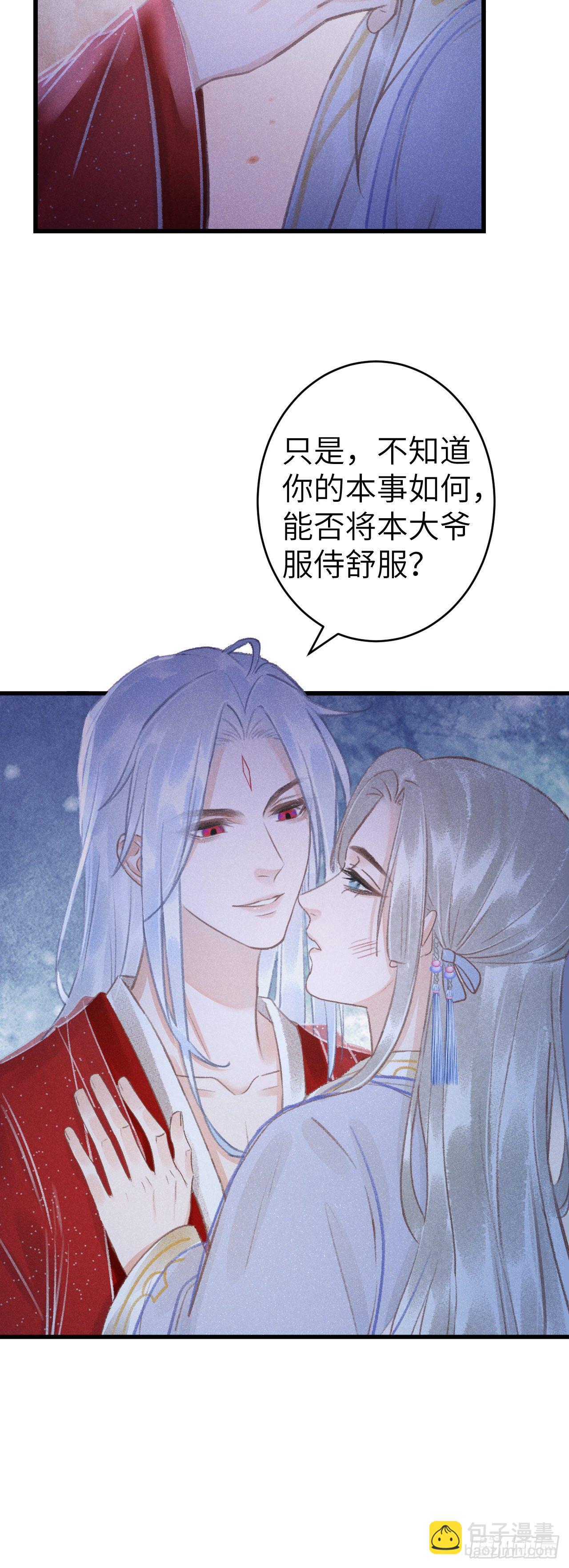 147&middot;不为人知的秘密-第152话