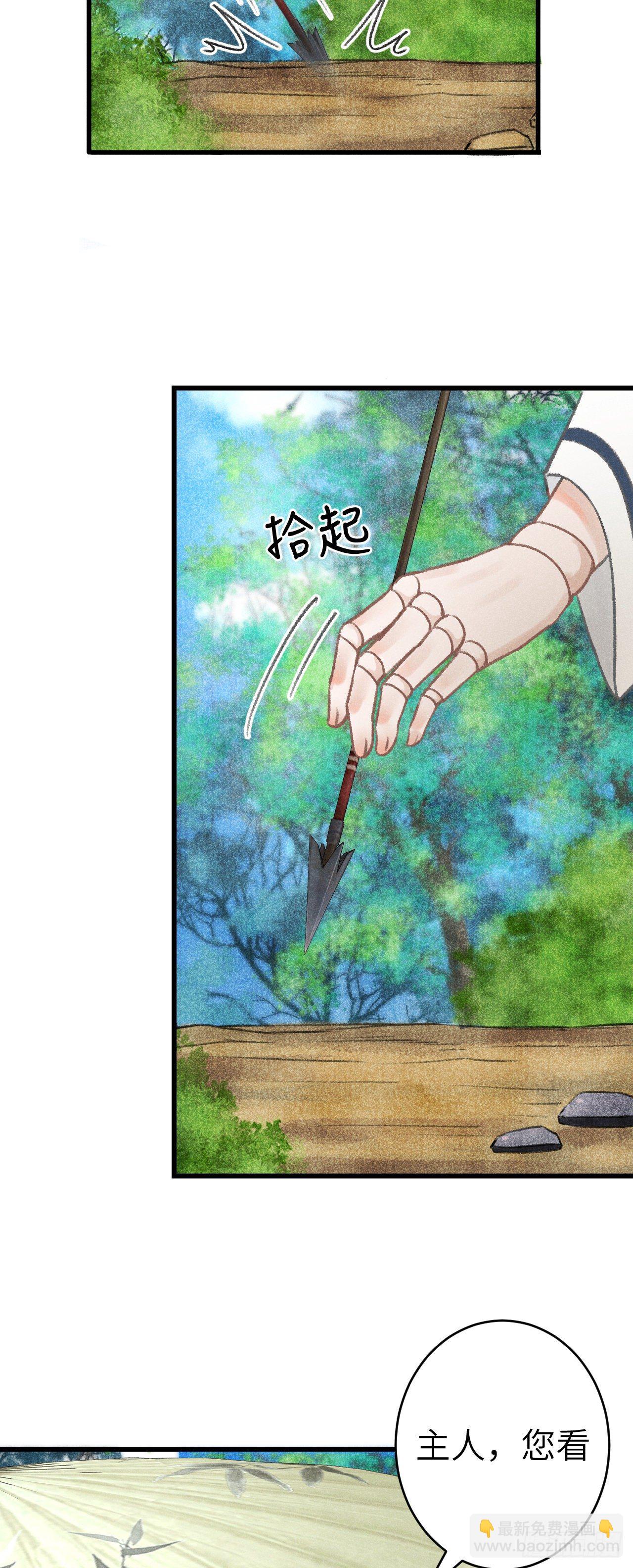 147&middot;不为人知的秘密-第152话