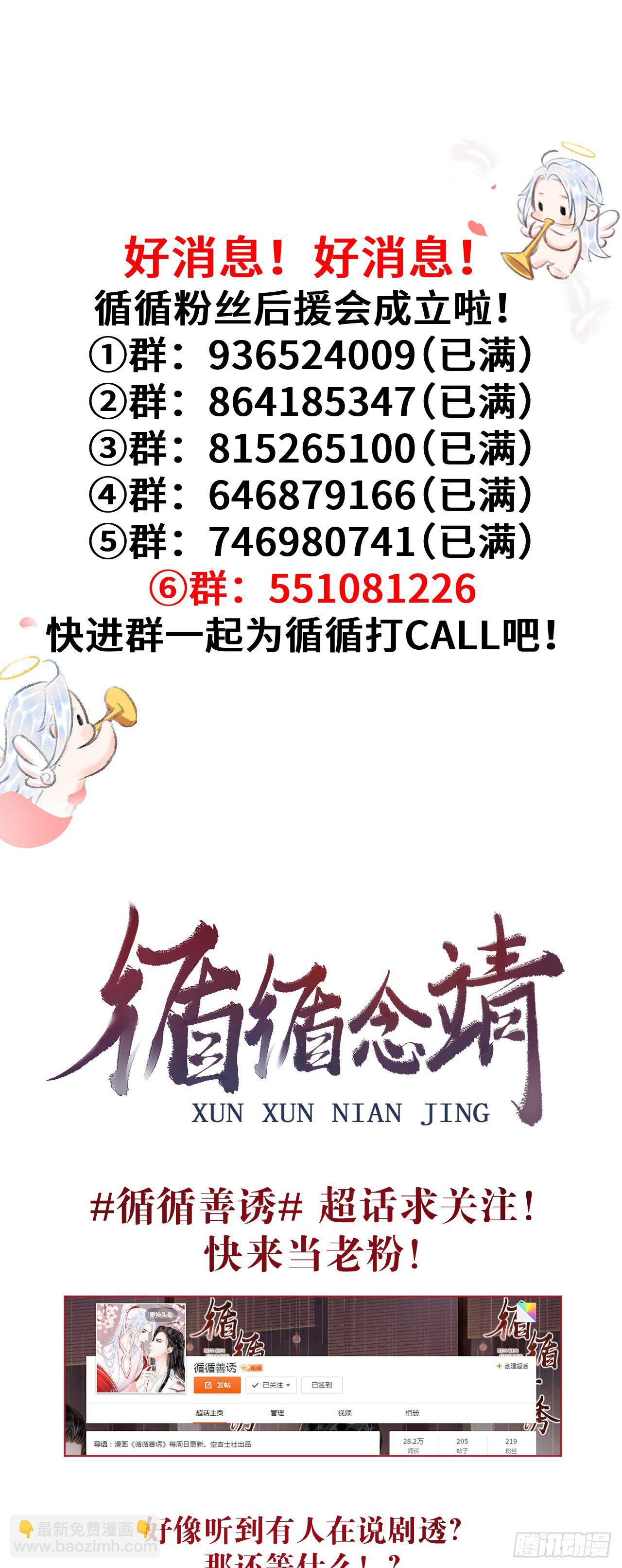 147&middot;不为人知的秘密-第152话
