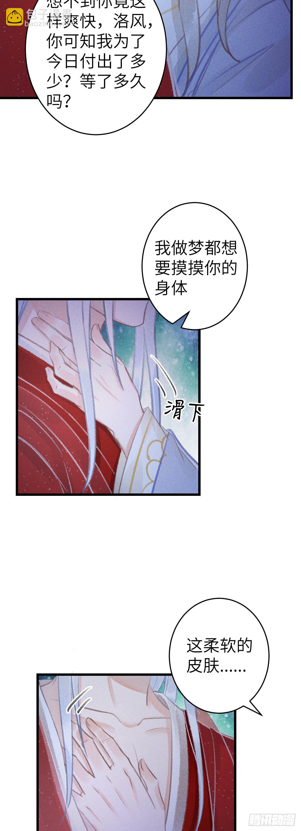 147&middot;不为人知的秘密-第152话