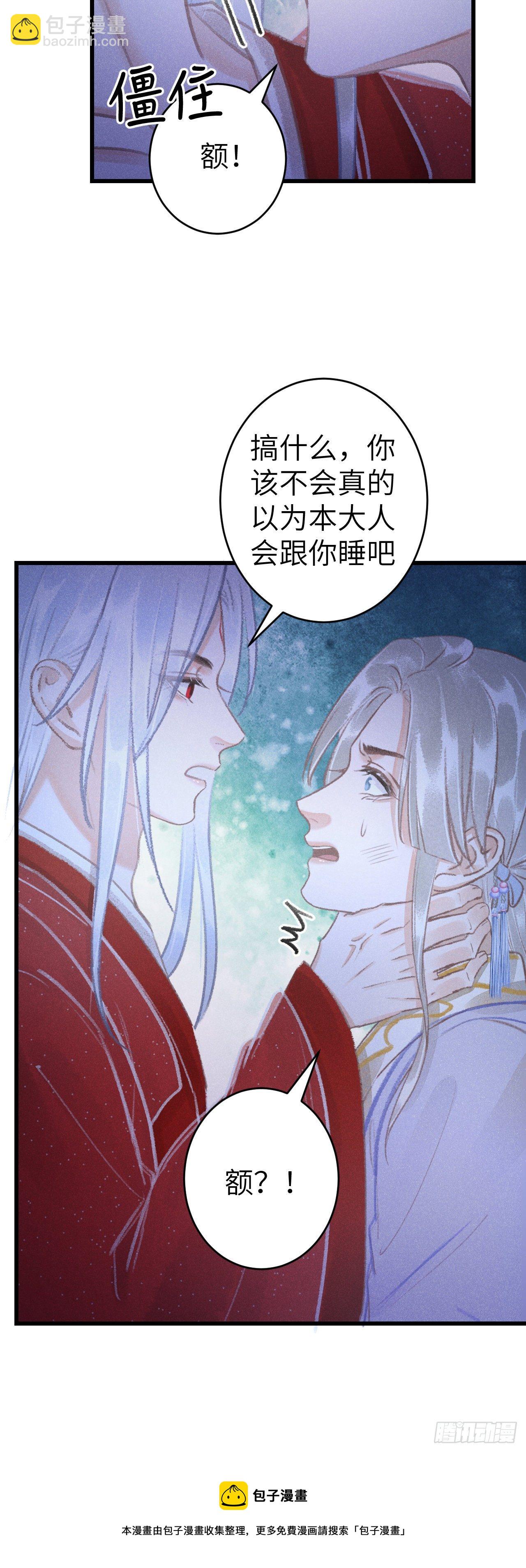 147&middot;不为人知的秘密-第152话