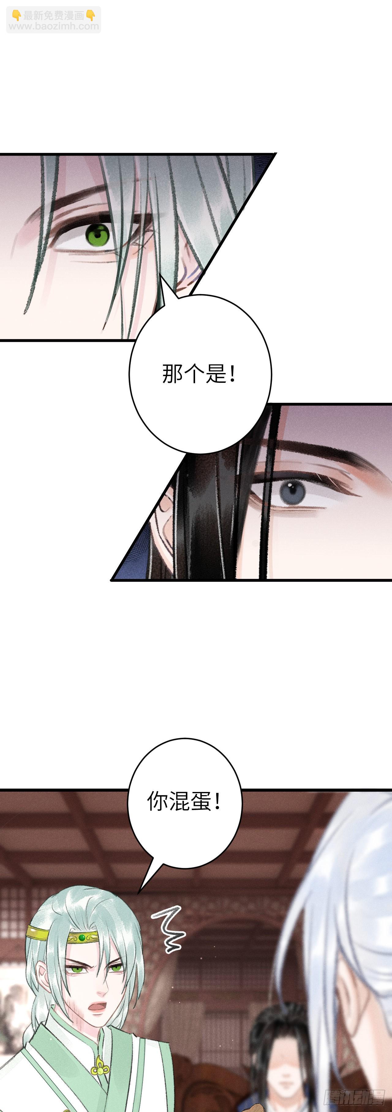 156&middot;不好要被吃掉了！-第160话