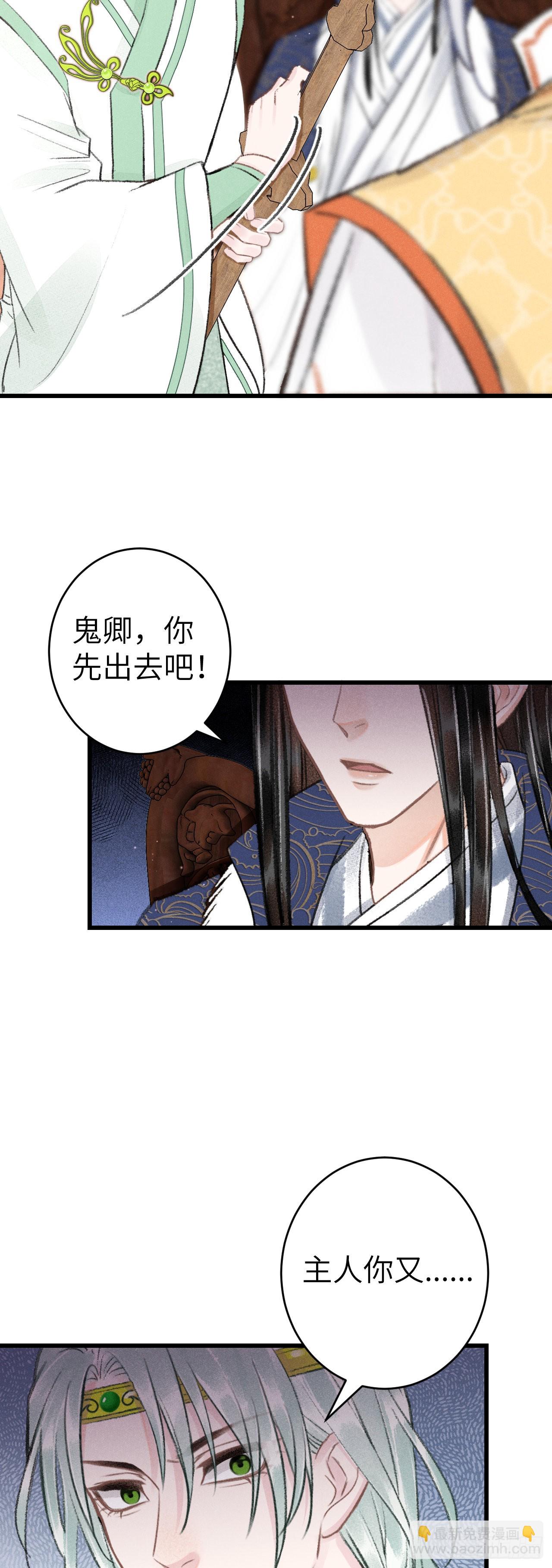 156&middot;不好要被吃掉了！-第160话