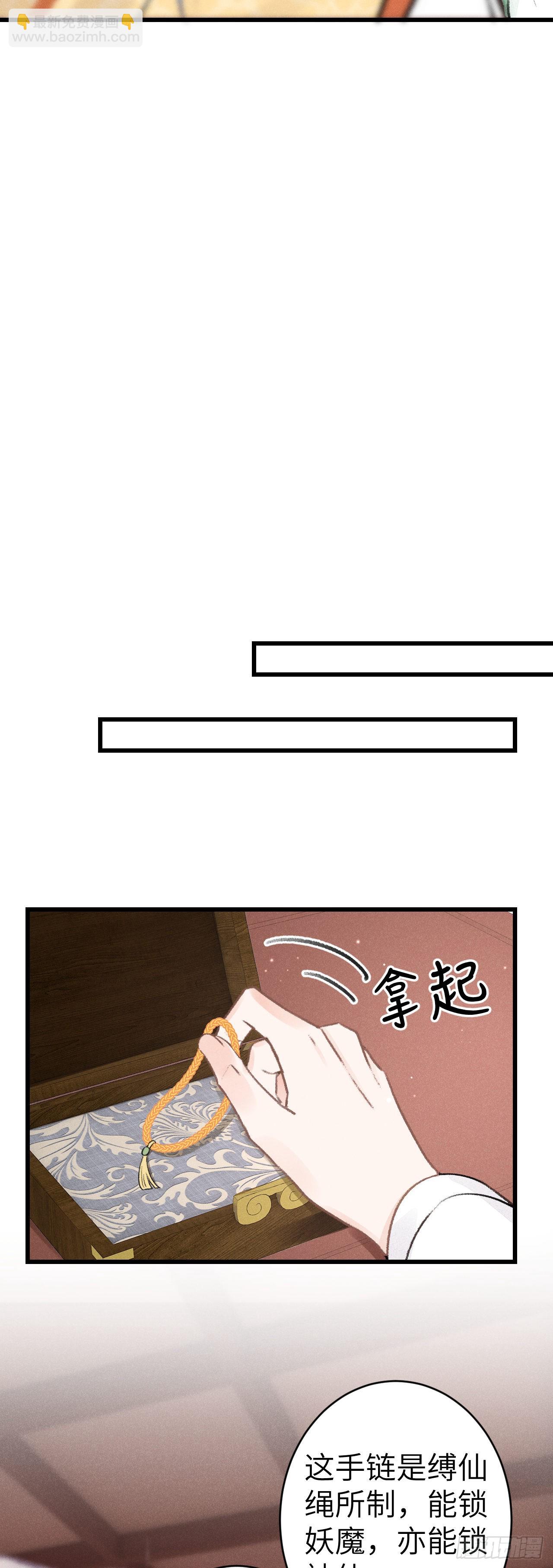 156&middot;不好要被吃掉了！-第160话