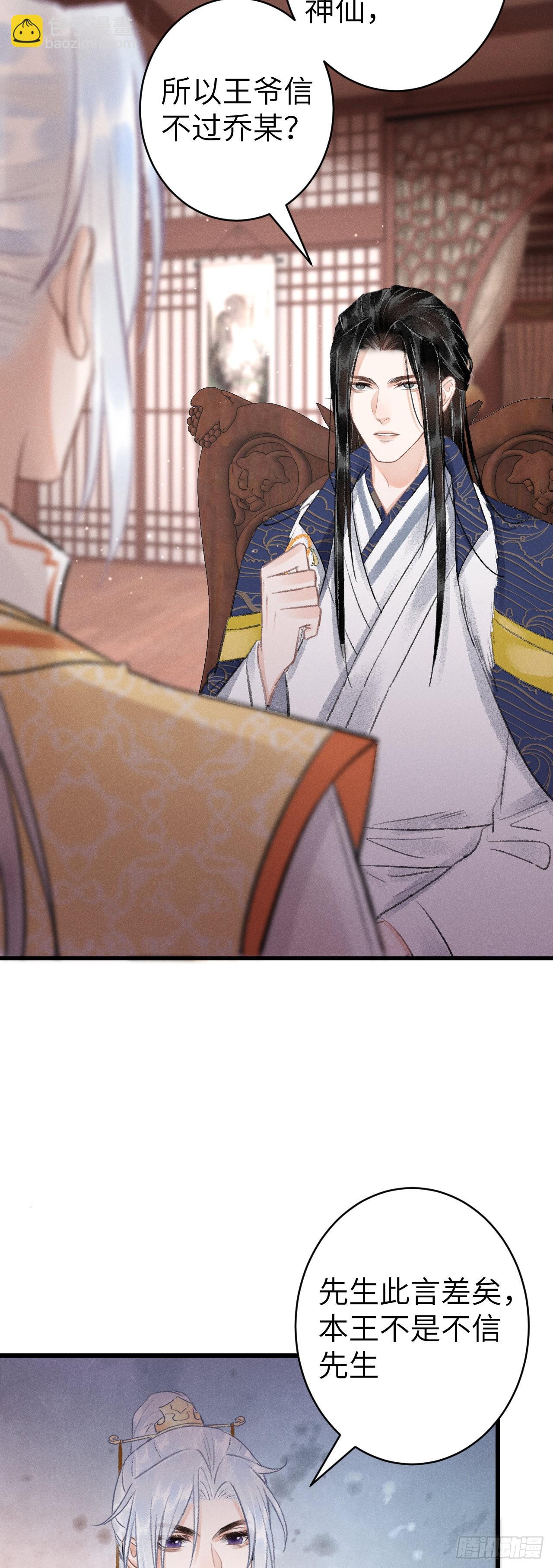 156&middot;不好要被吃掉了！-第160话