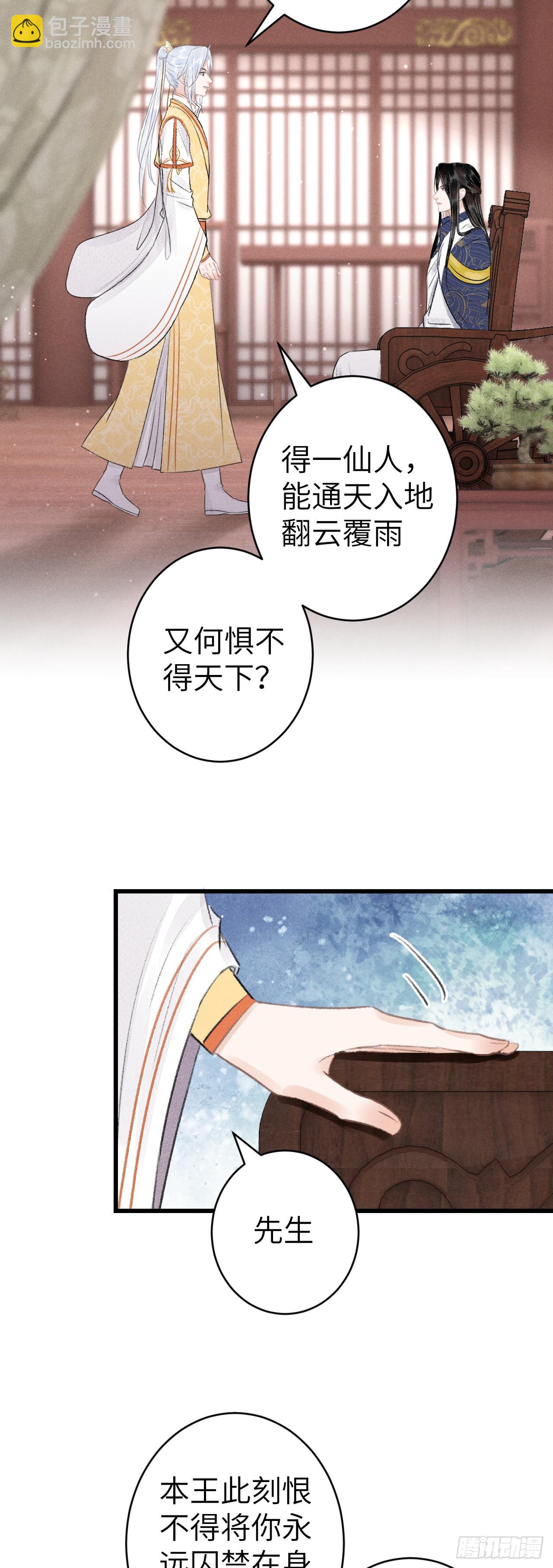 156&middot;不好要被吃掉了！-第160话
