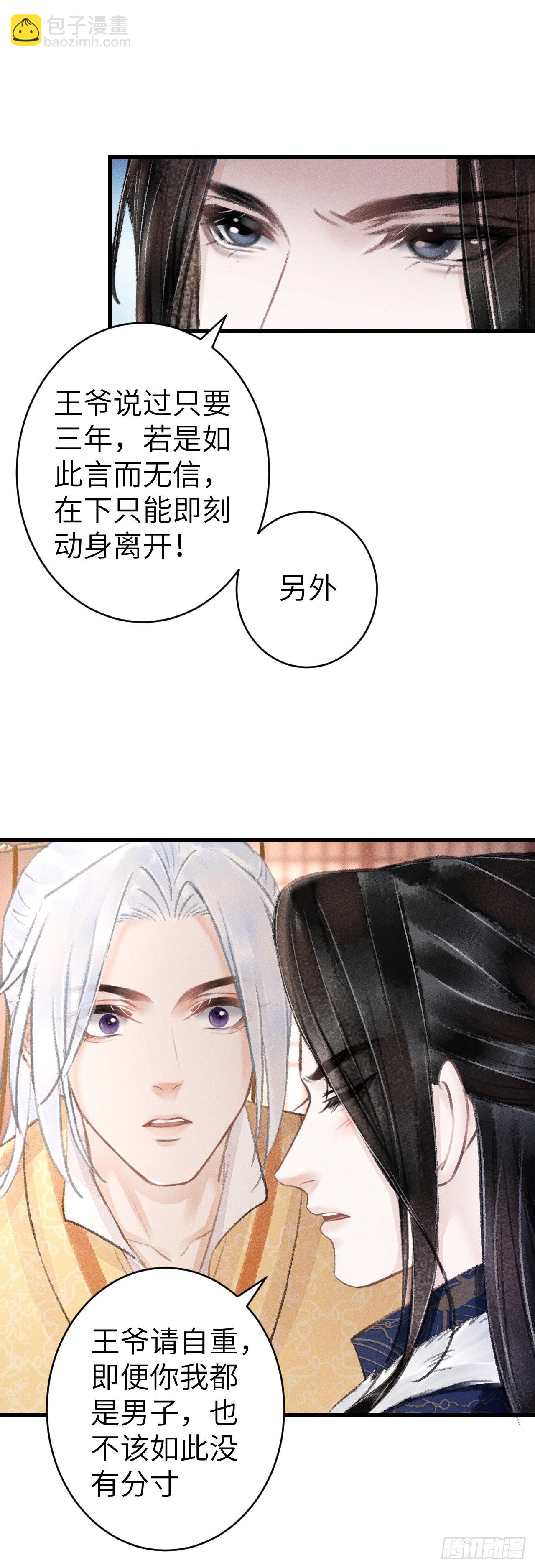 156&middot;不好要被吃掉了！-第160话