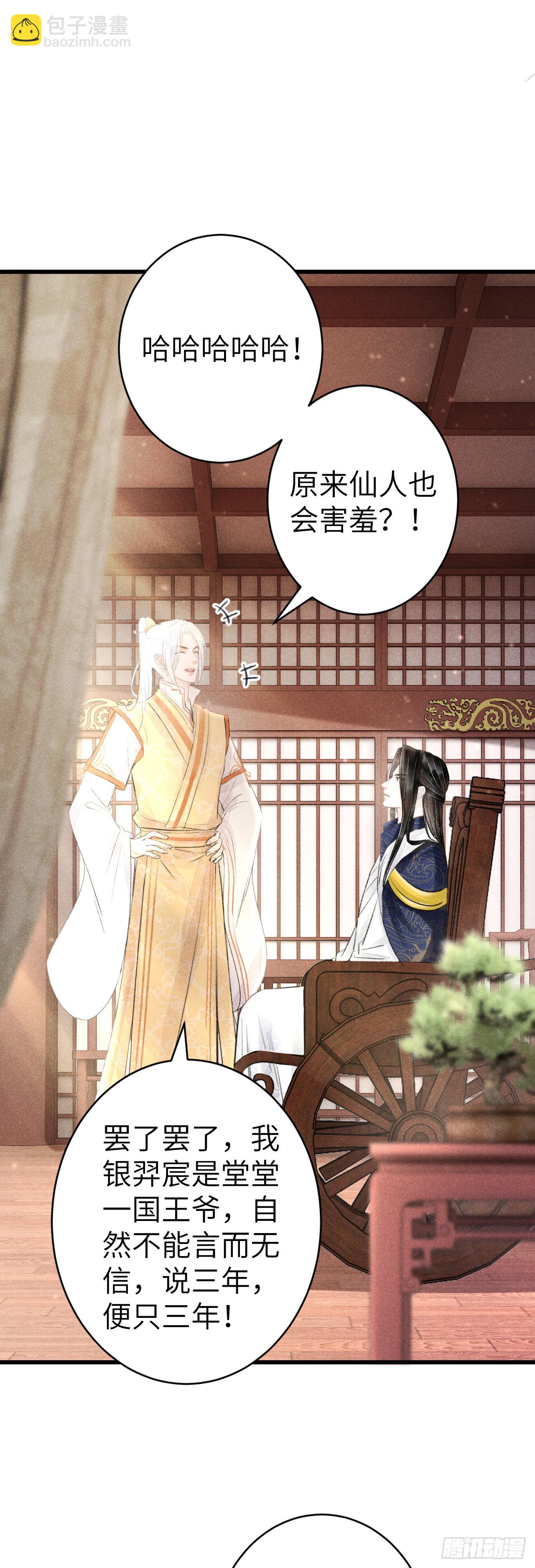 156&middot;不好要被吃掉了！-第160话
