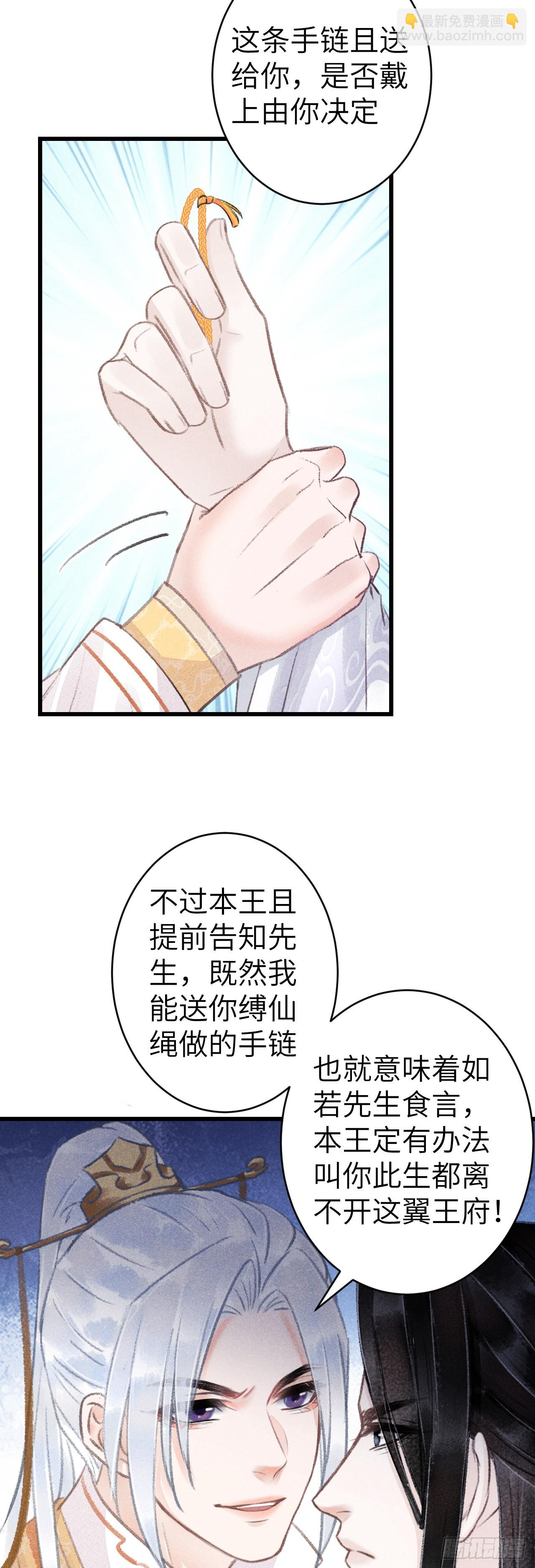156&middot;不好要被吃掉了！-第160话