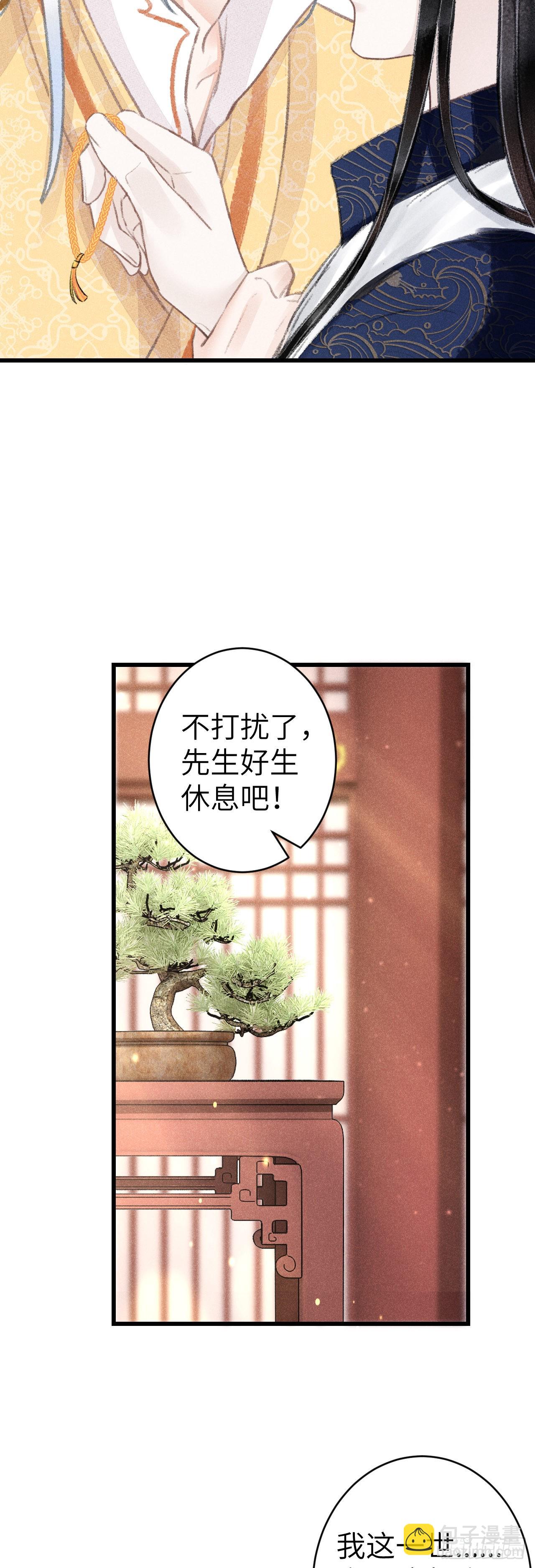 156&middot;不好要被吃掉了！-第160话