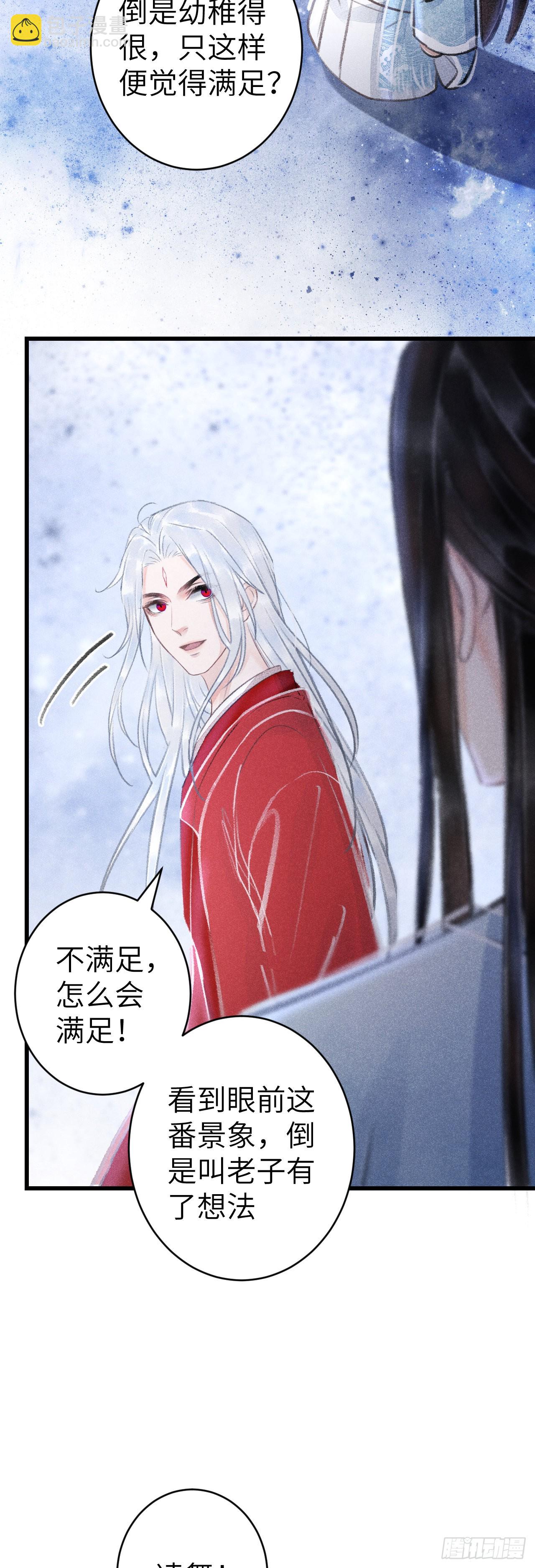 156&middot;不好要被吃掉了！-第160话