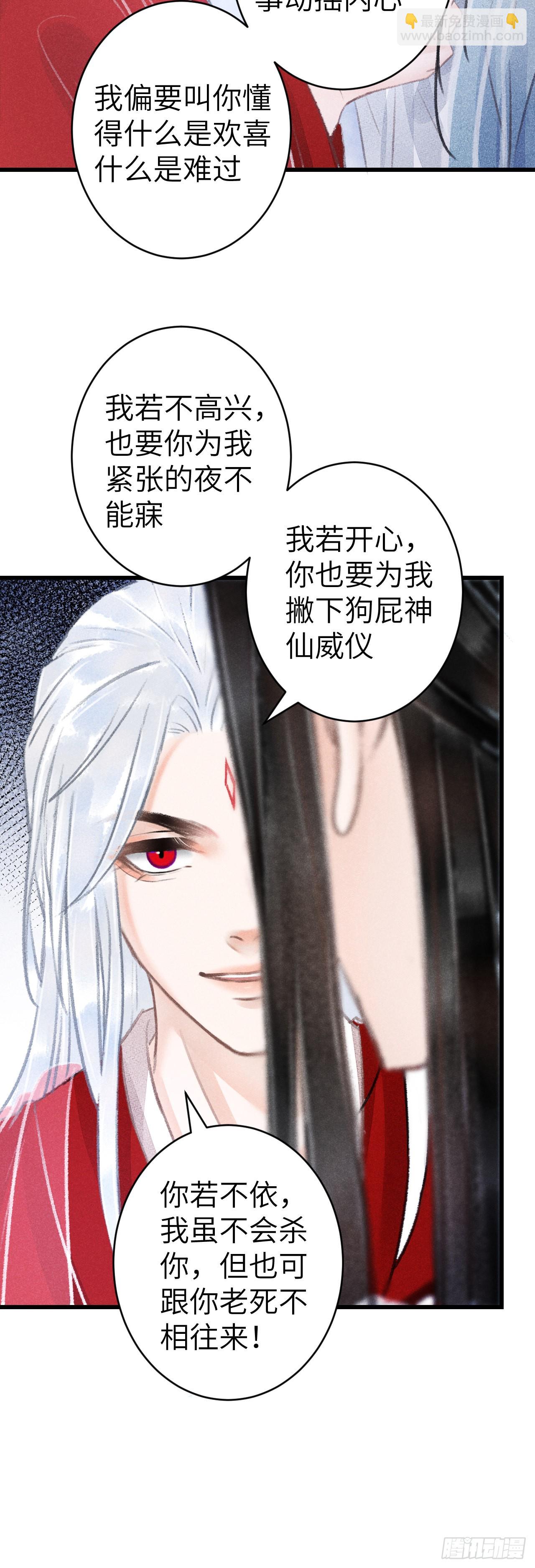 156&middot;不好要被吃掉了！-第160话