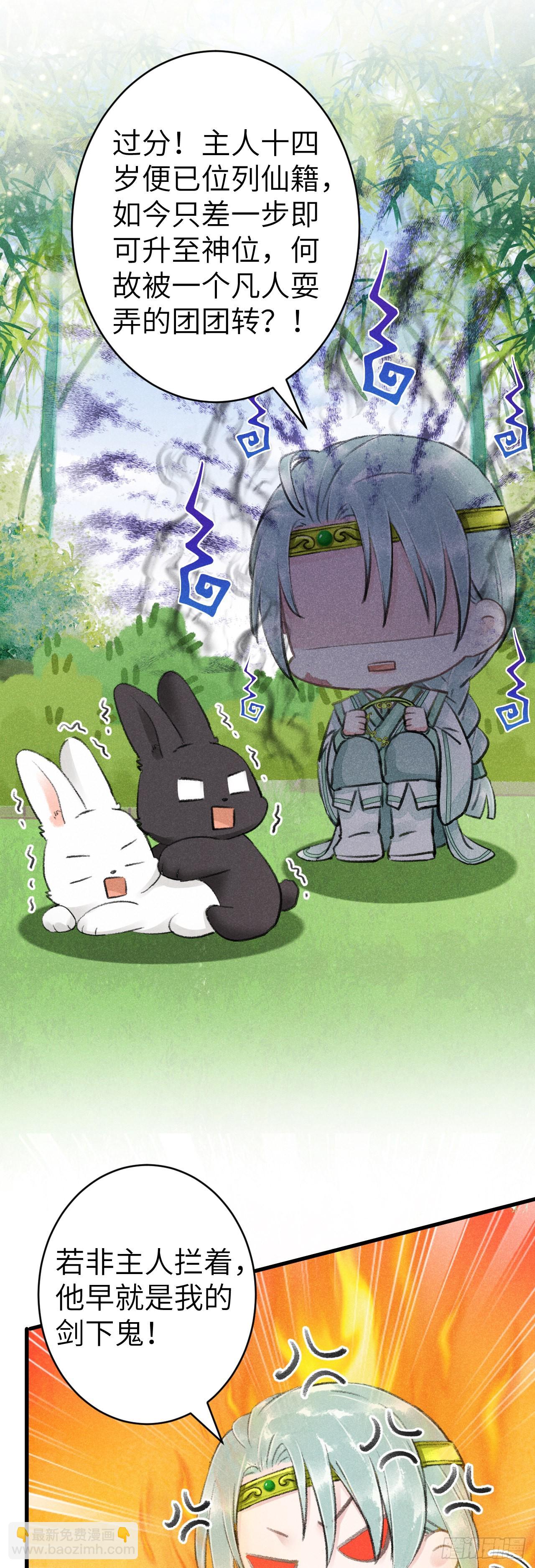 156&middot;不好要被吃掉了！-第160话