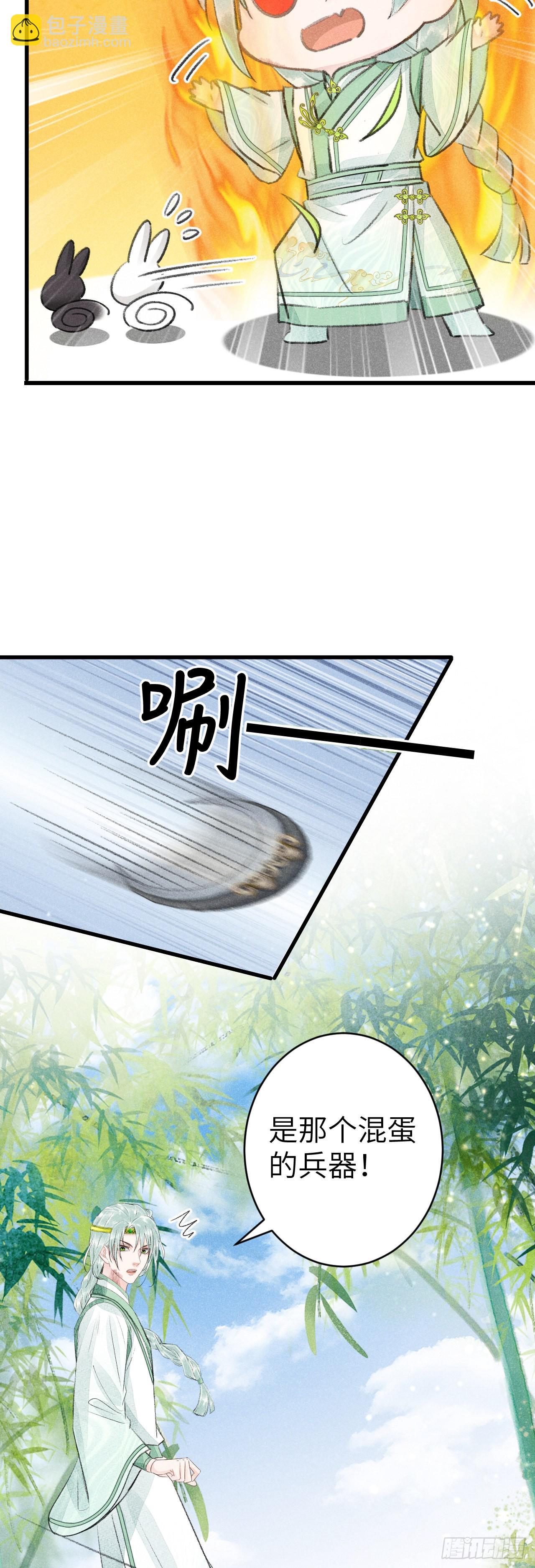 156&middot;不好要被吃掉了！-第160话