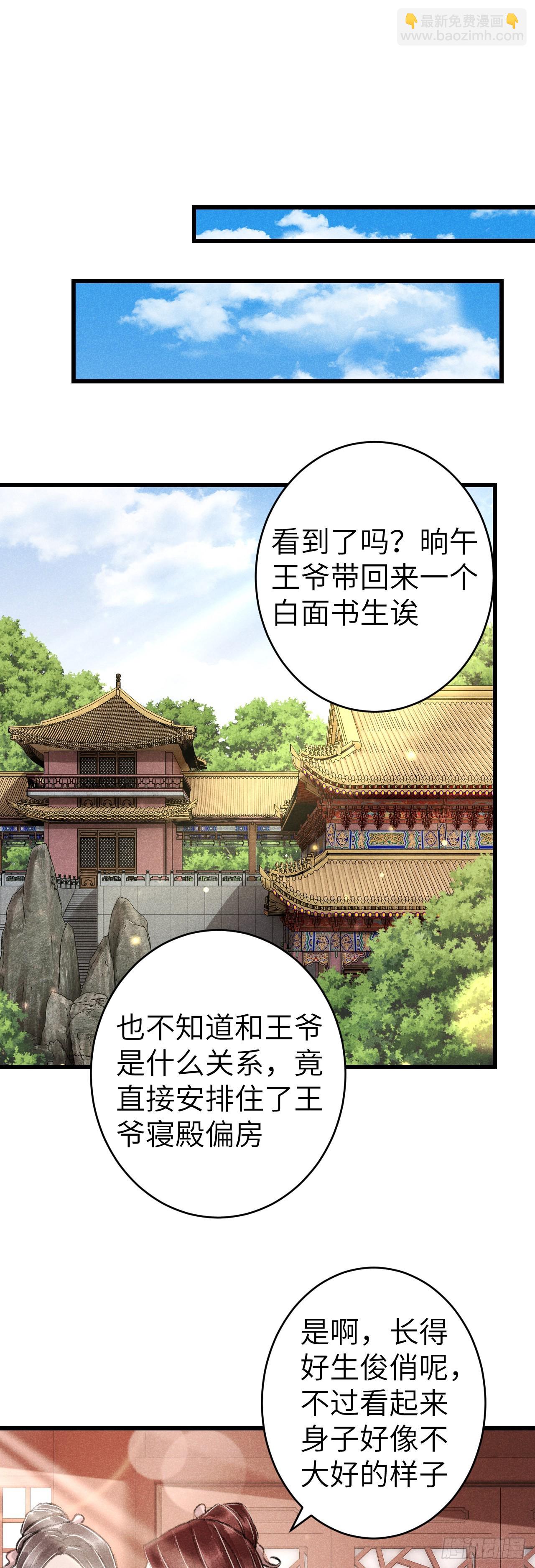 156&middot;不好要被吃掉了！-第160话