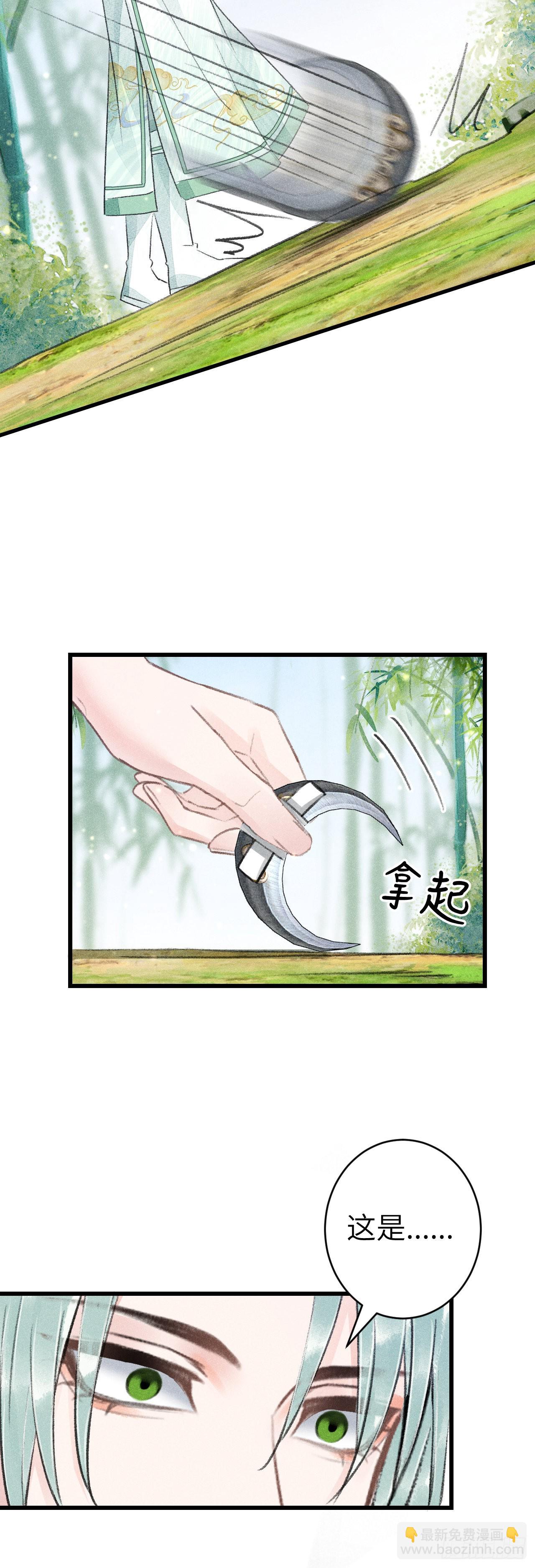 156&middot;不好要被吃掉了！-第160话