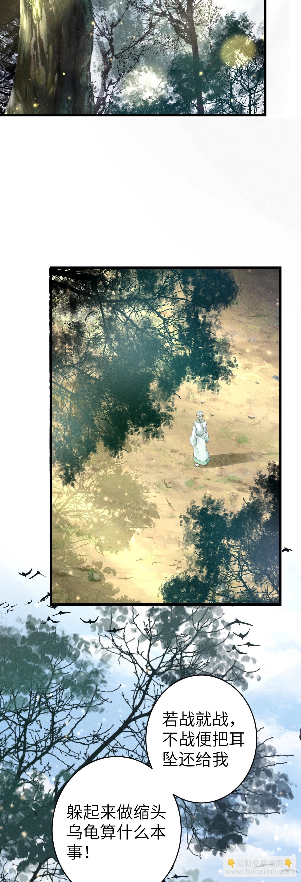 156&middot;不好要被吃掉了！-第160话