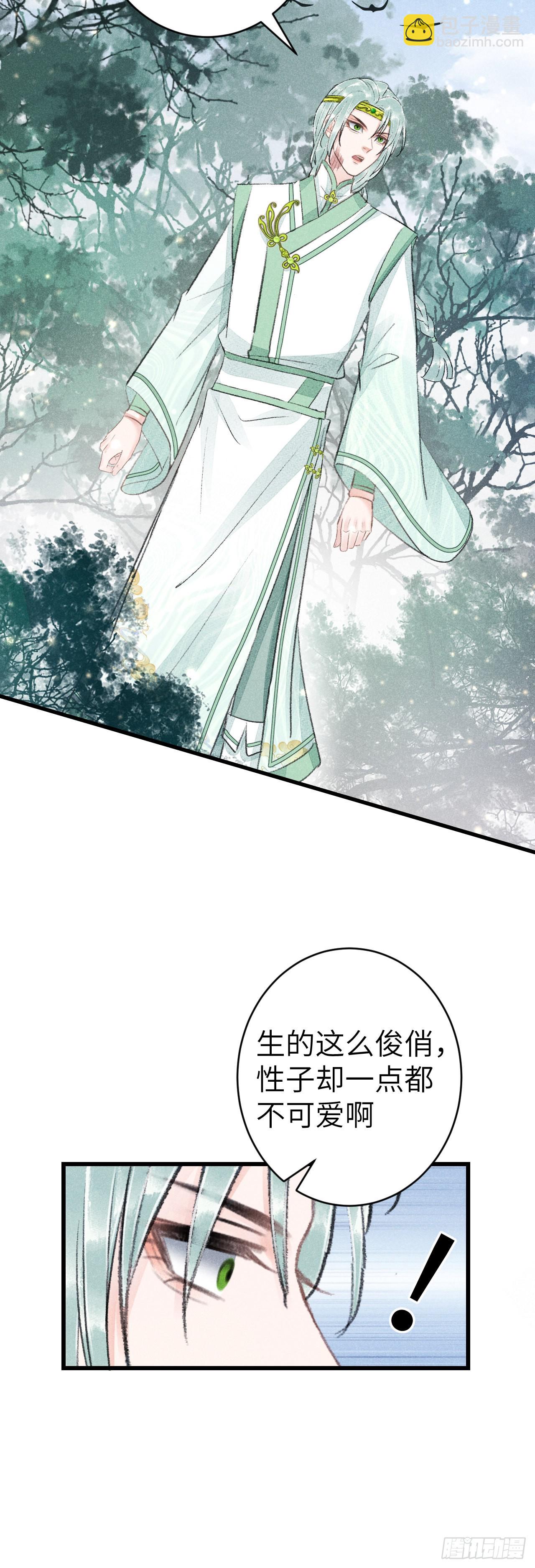 156&middot;不好要被吃掉了！-第160话