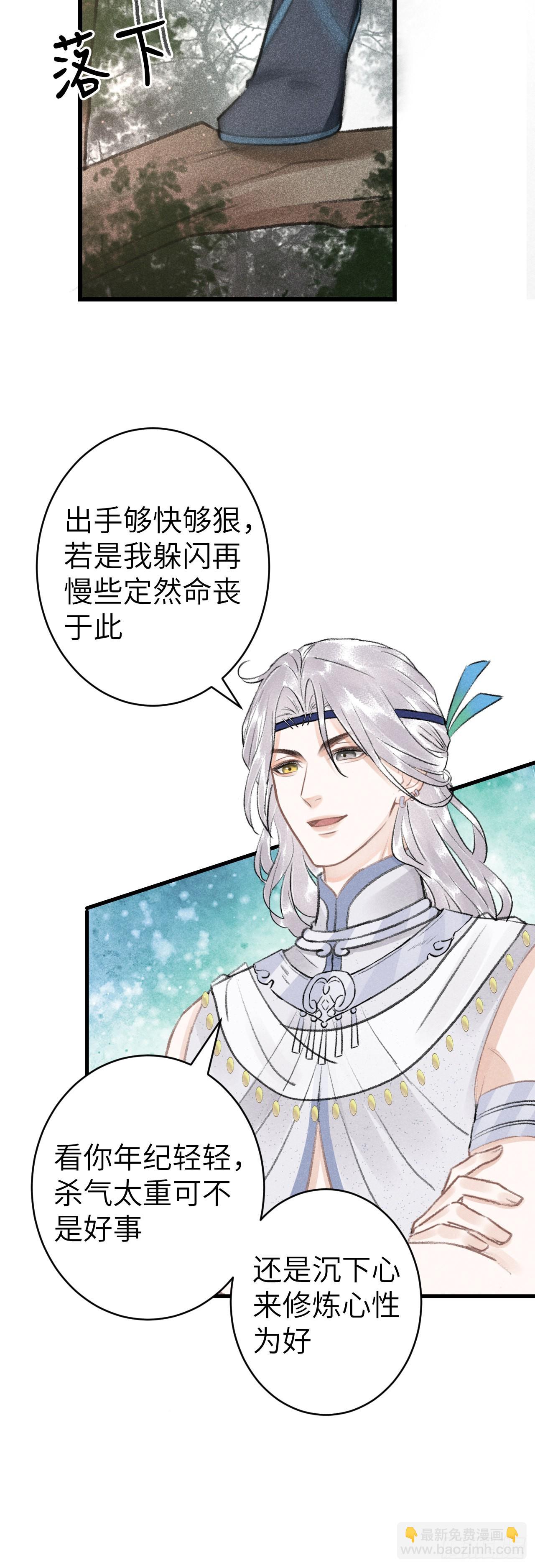 156&middot;不好要被吃掉了！-第160话