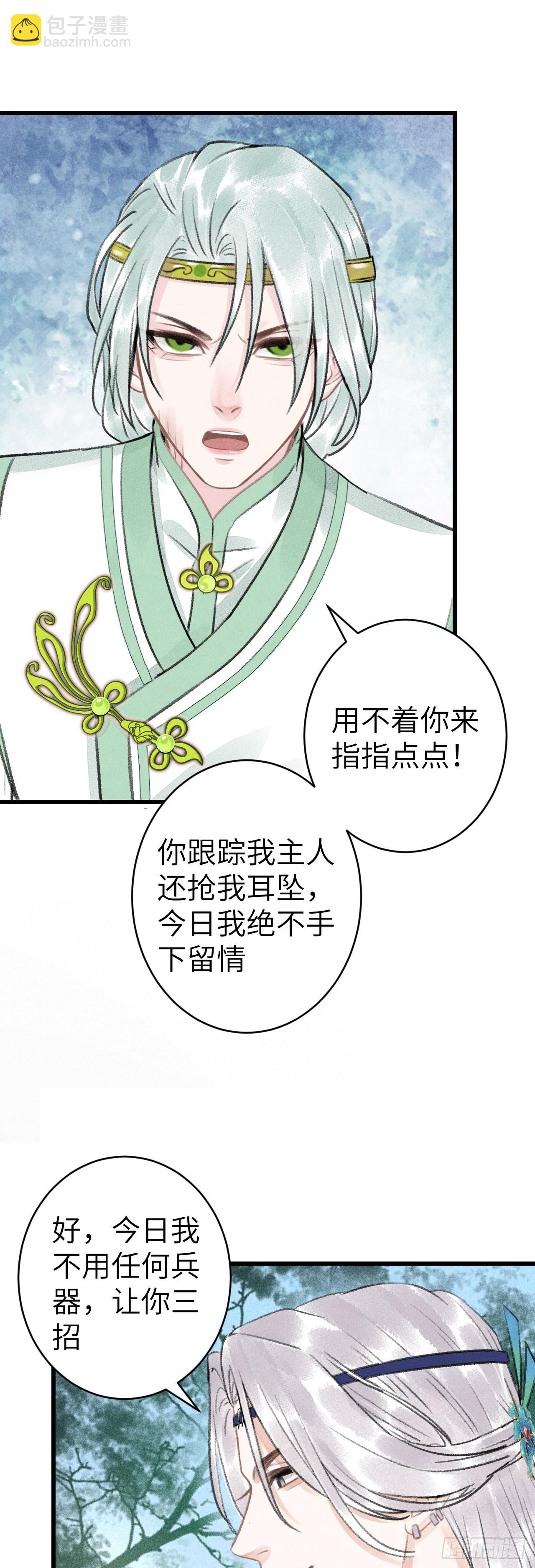156&middot;不好要被吃掉了！-第160话