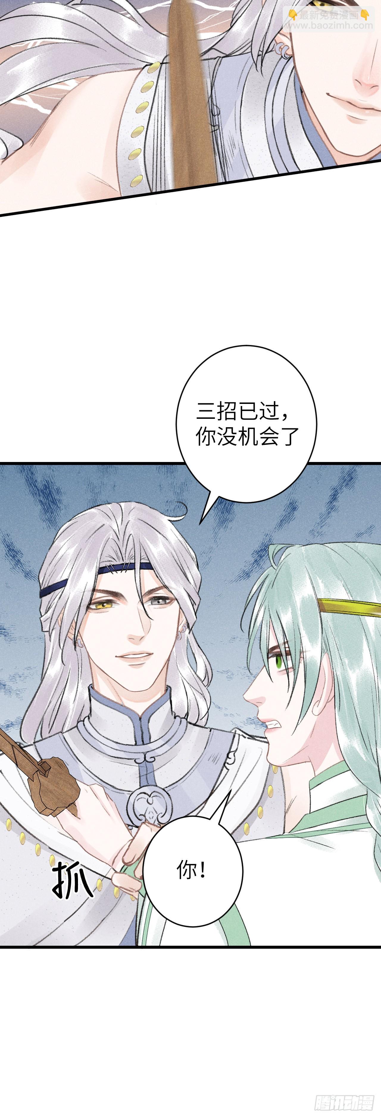 156&middot;不好要被吃掉了！-第160话
