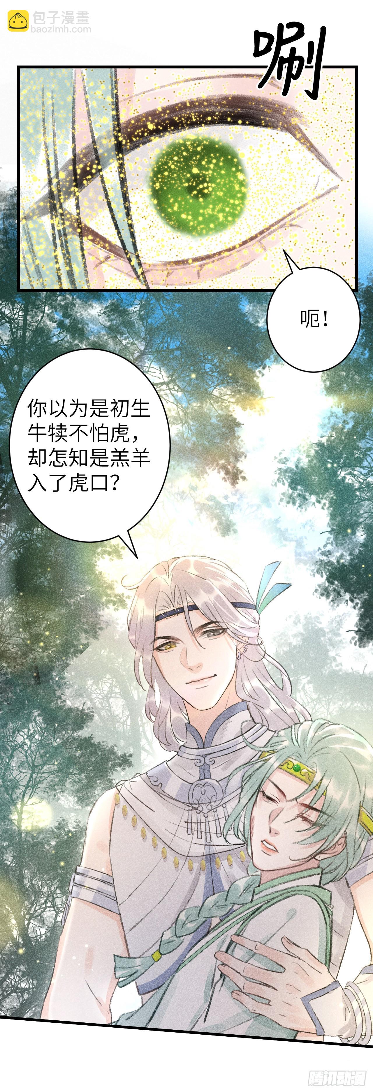 156&middot;不好要被吃掉了！-第160话