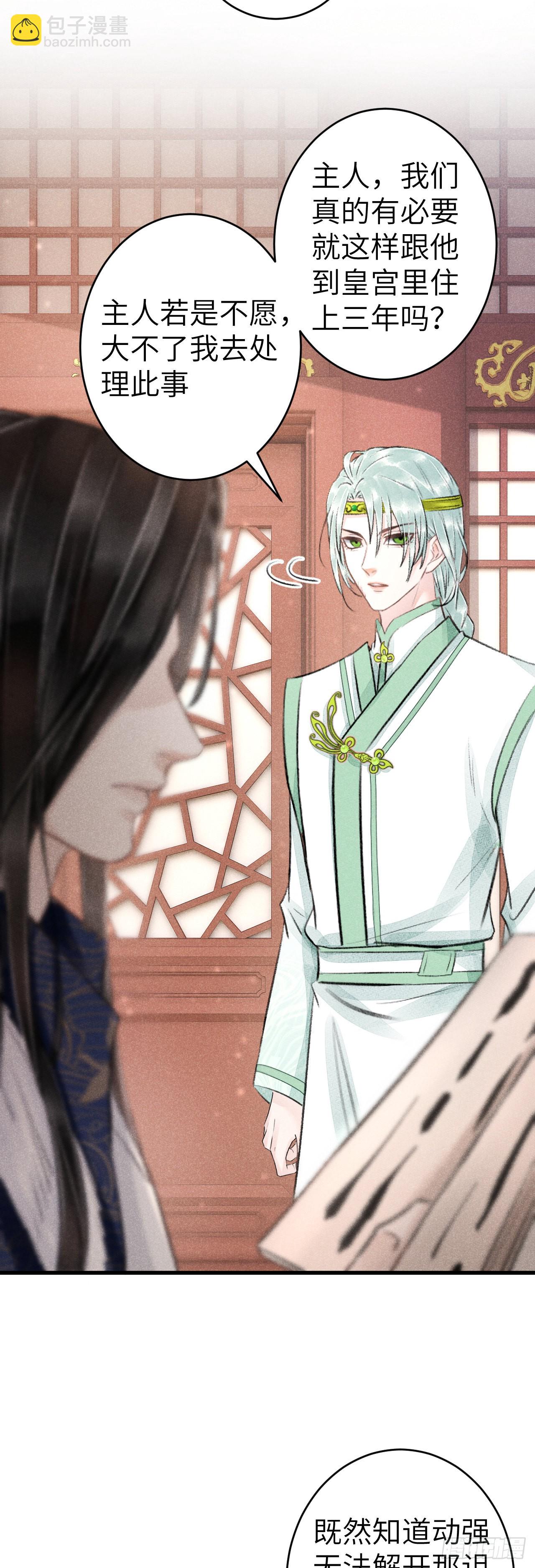 156&middot;不好要被吃掉了！-第160话