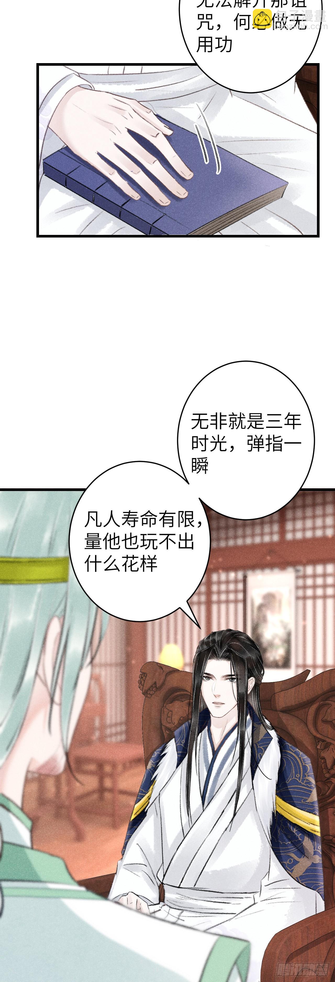 156&middot;不好要被吃掉了！-第160话