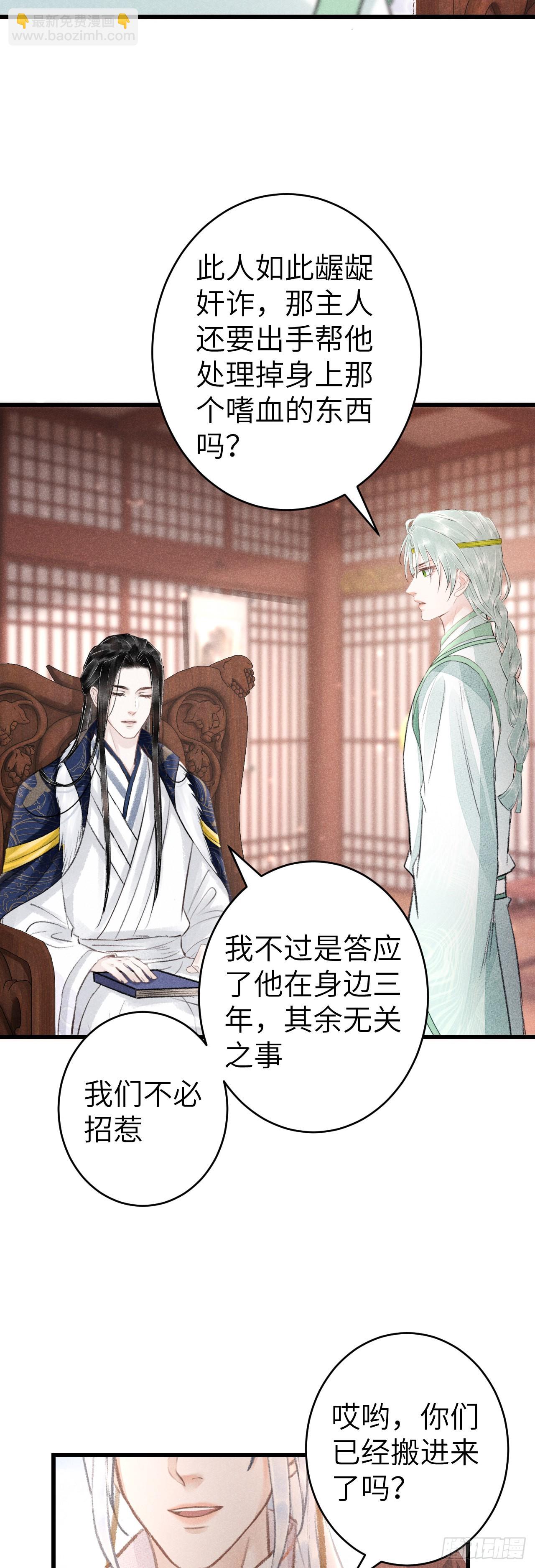 156&middot;不好要被吃掉了！-第160话