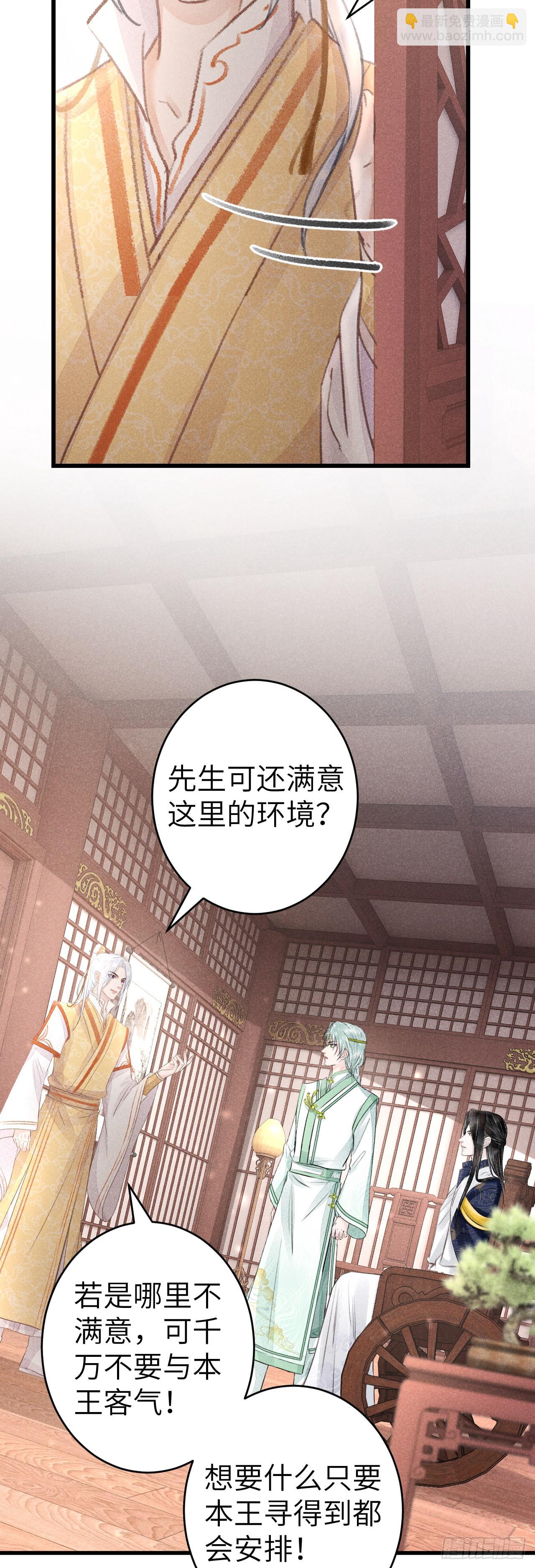 156&middot;不好要被吃掉了！-第160话