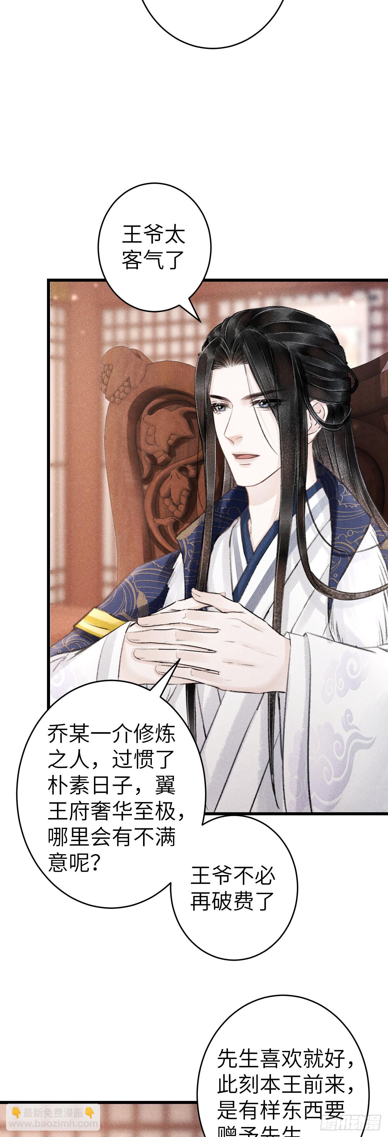 156&middot;不好要被吃掉了！-第160话