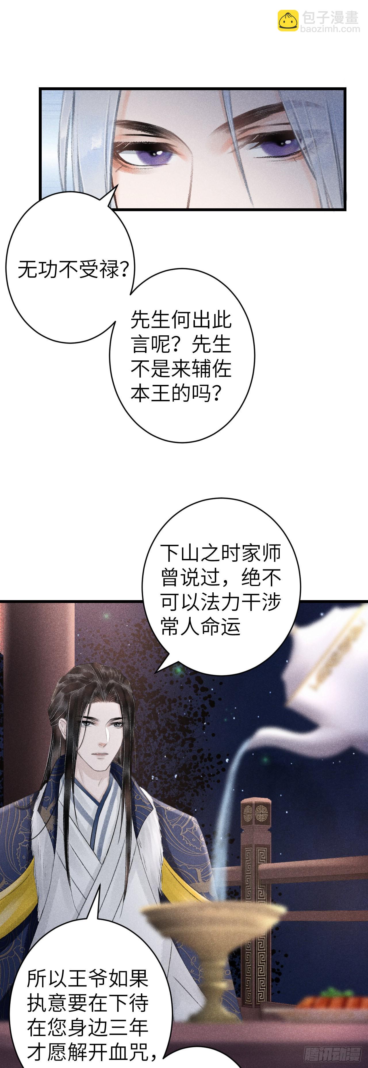 158&middot;拿捏了小宝贝-第162话