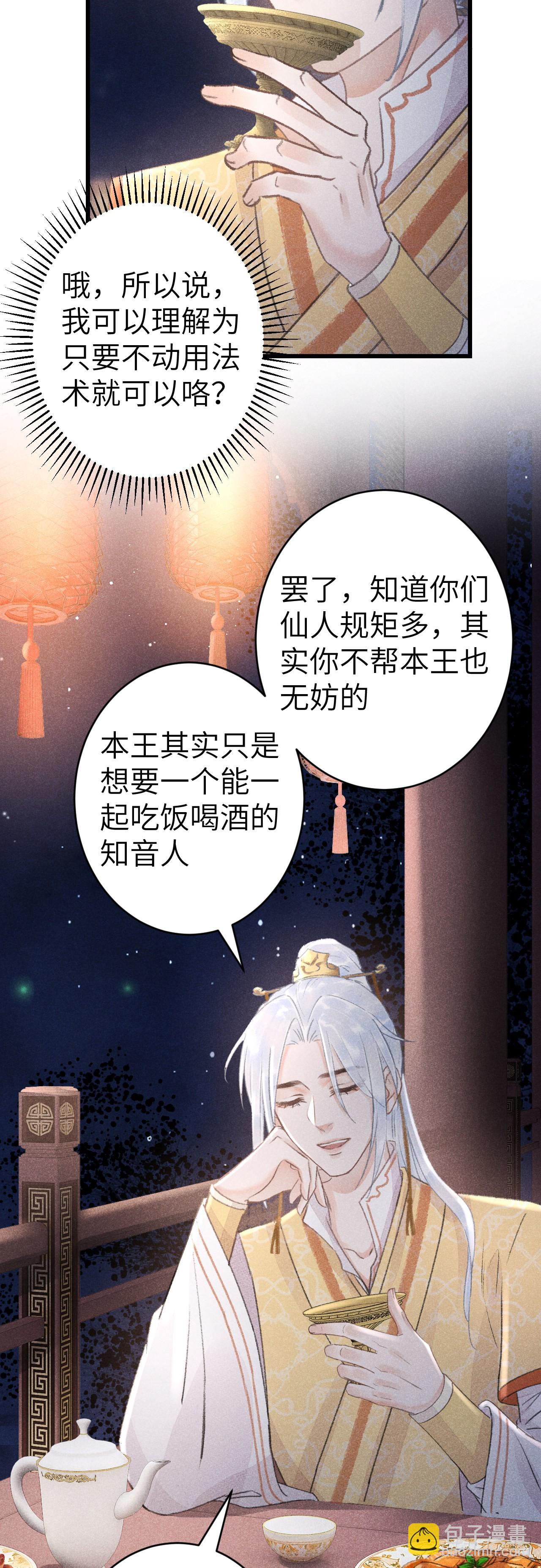 158&middot;拿捏了小宝贝-第162话