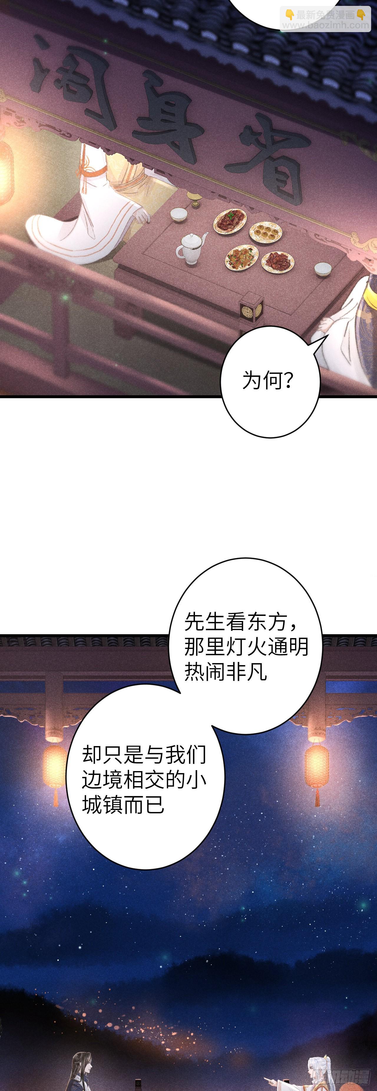 158&middot;拿捏了小宝贝-第162话