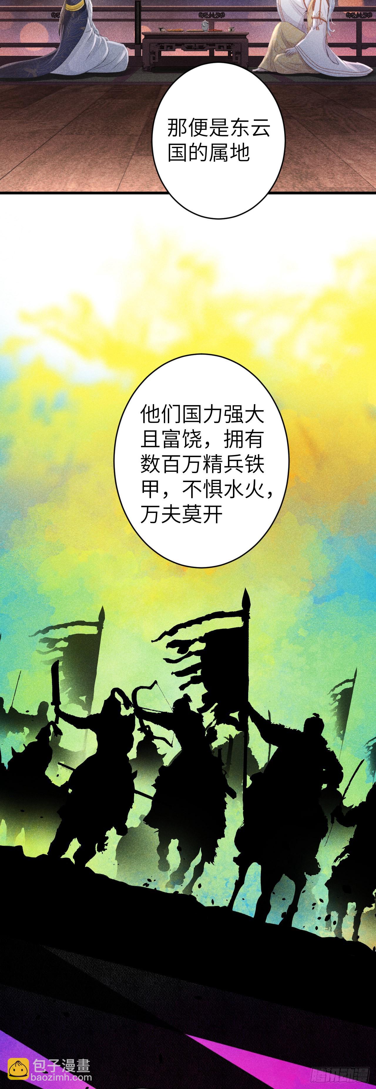 158&middot;拿捏了小宝贝-第162话
