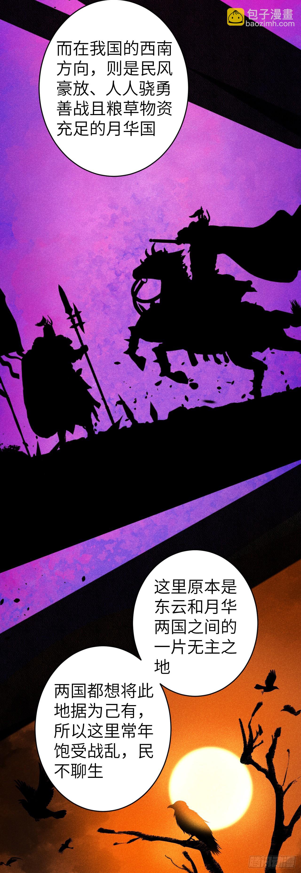 158&middot;拿捏了小宝贝-第162话