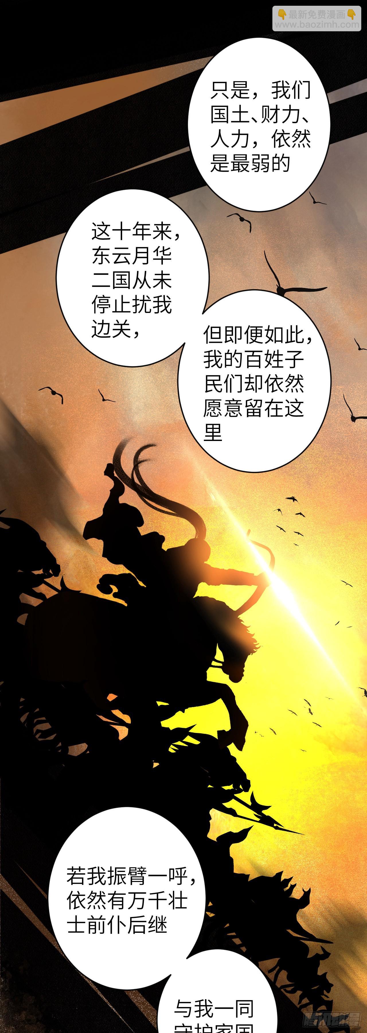 158&middot;拿捏了小宝贝-第162话