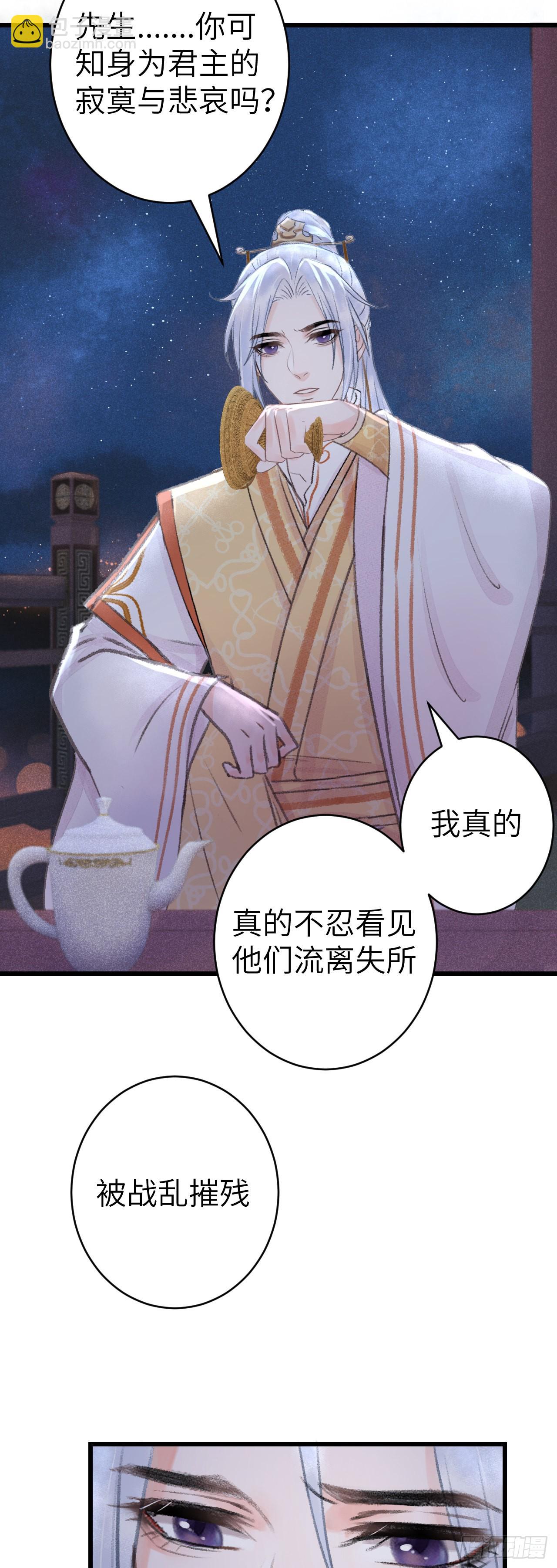 158&middot;拿捏了小宝贝-第162话