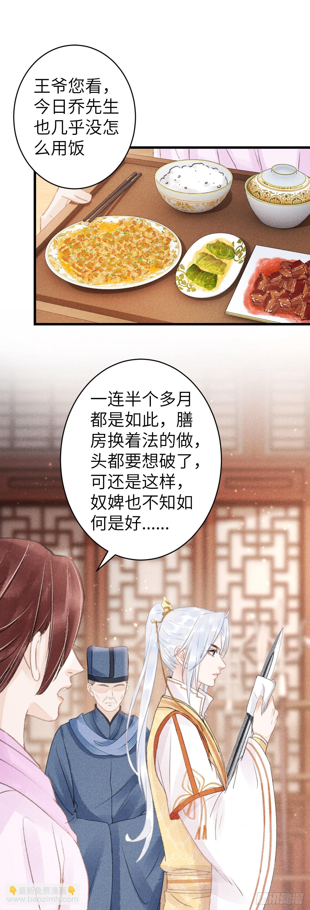 158&middot;拿捏了小宝贝-第162话