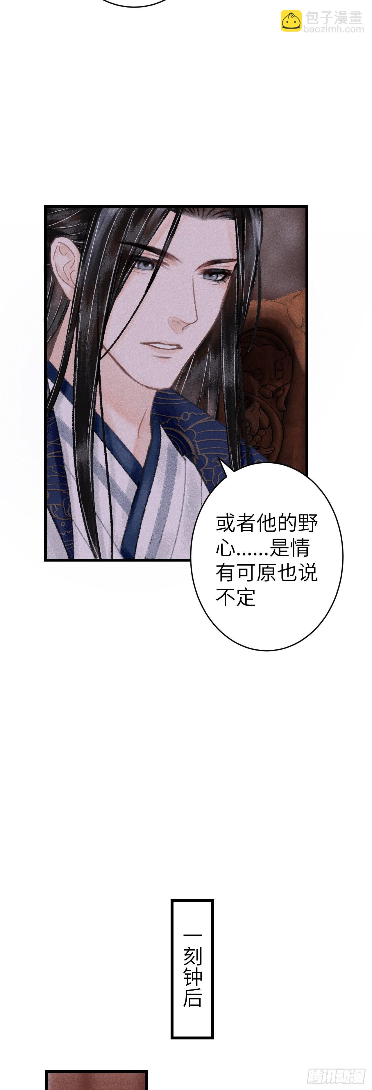 158&middot;拿捏了小宝贝-第162话