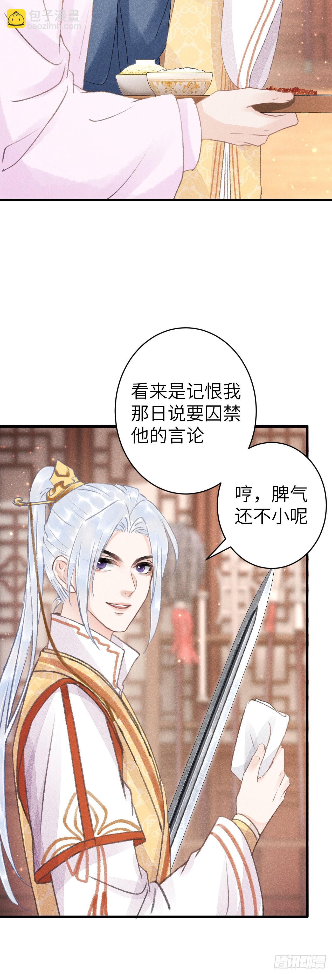 158&middot;拿捏了小宝贝-第162话