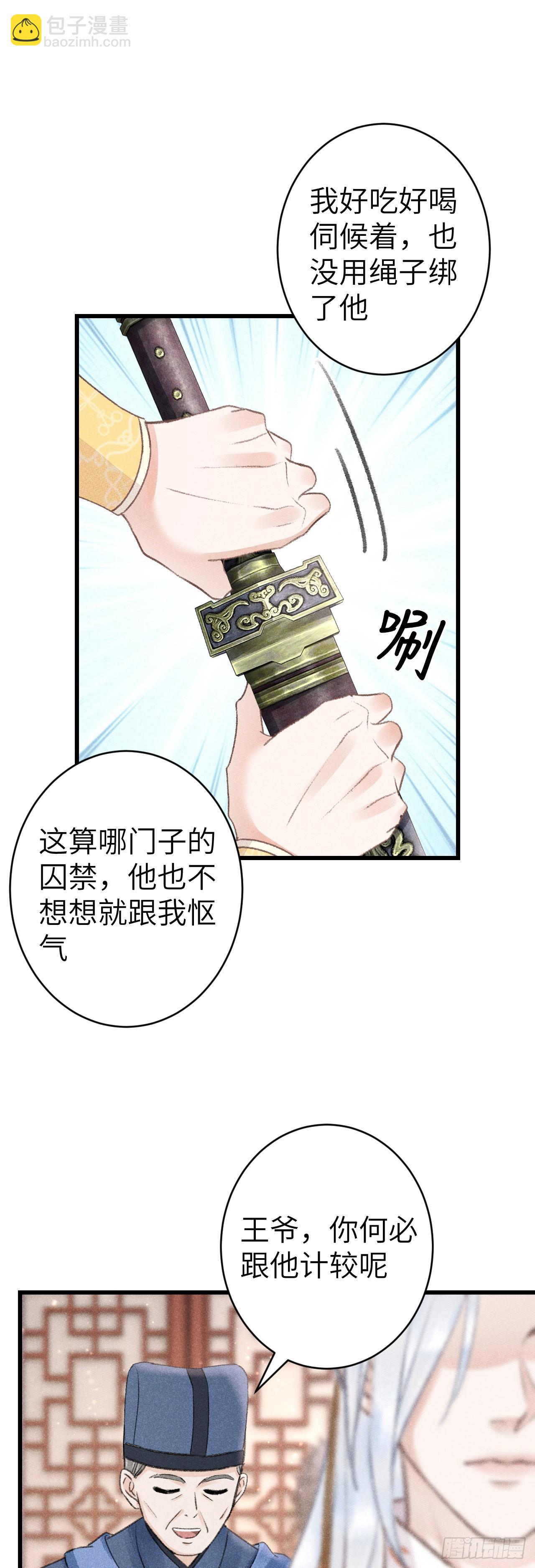 158&middot;拿捏了小宝贝-第162话