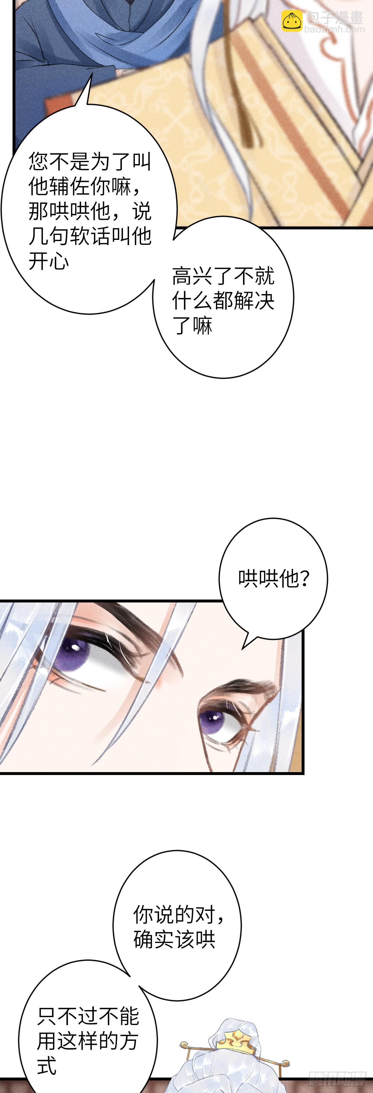 158&middot;拿捏了小宝贝-第162话