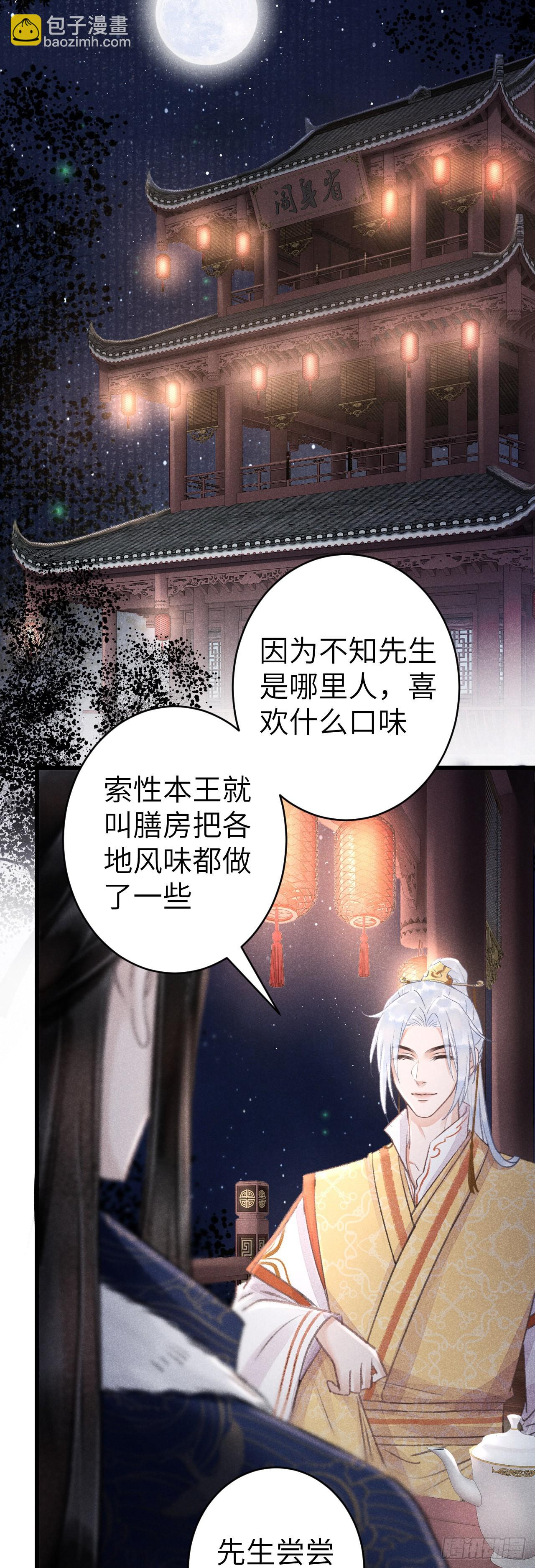 158&middot;拿捏了小宝贝-第162话