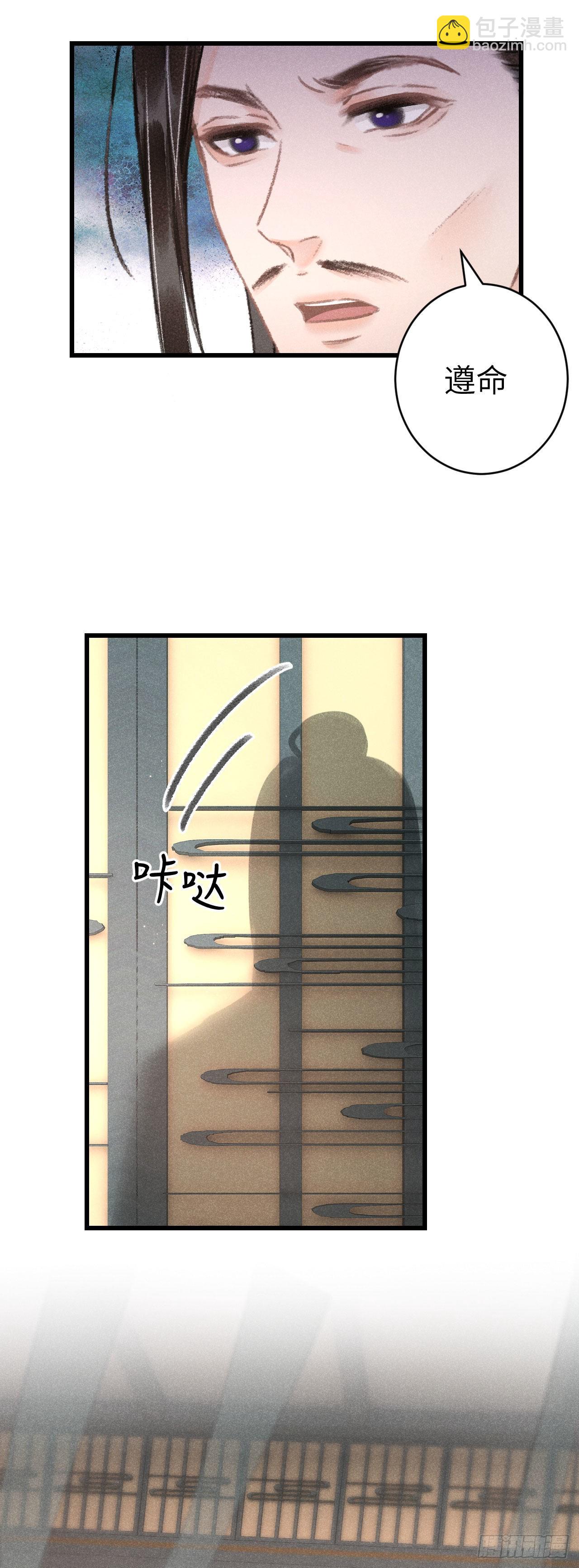 160&middot;你不是他-第164话