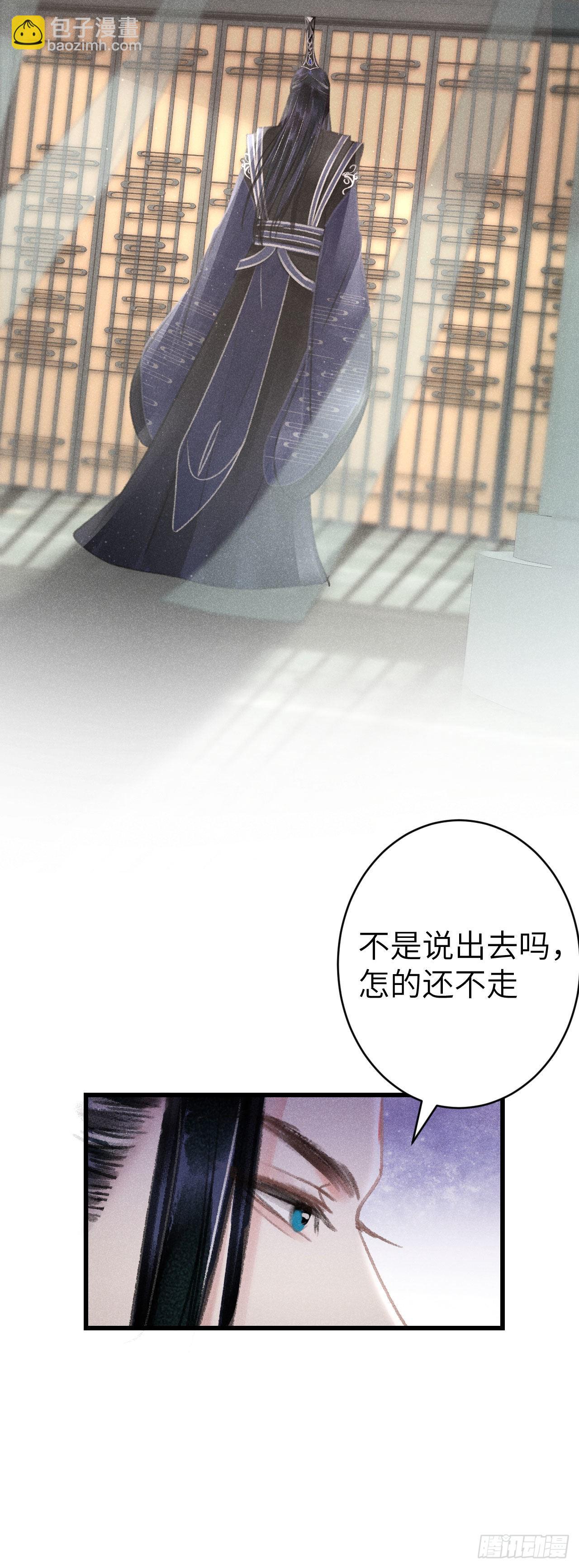 160&middot;你不是他-第164话