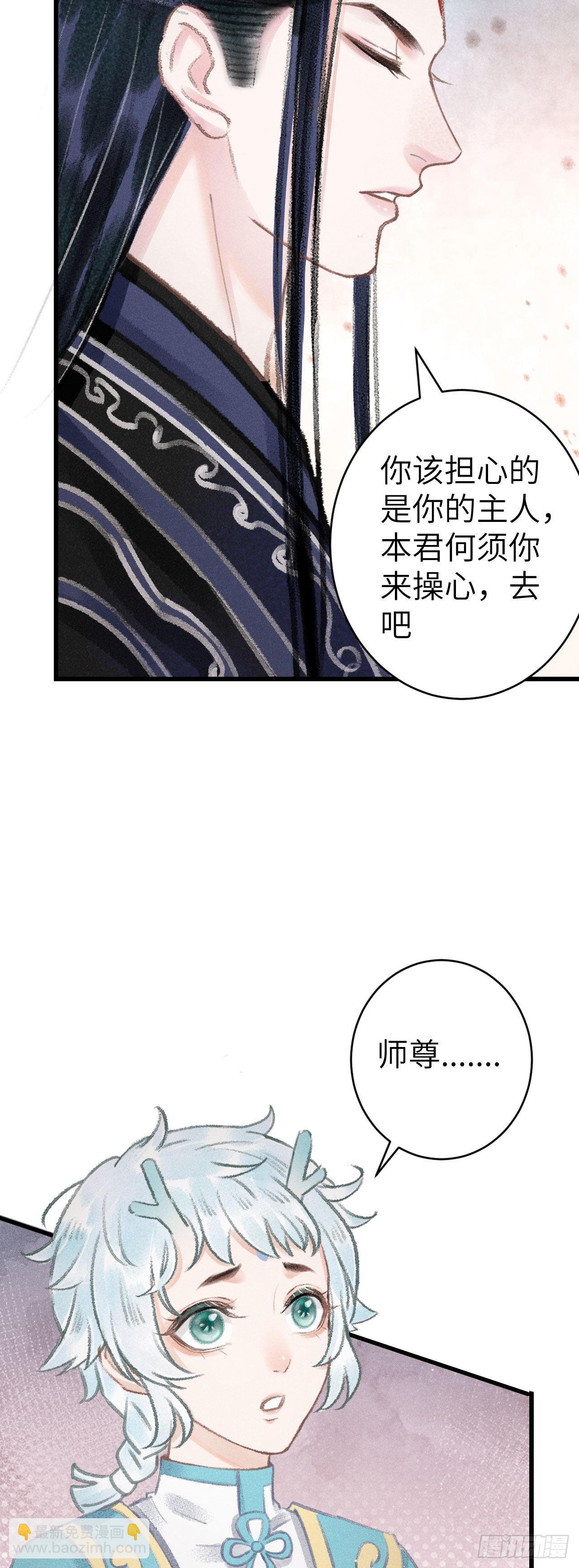 160&middot;你不是他-第164话