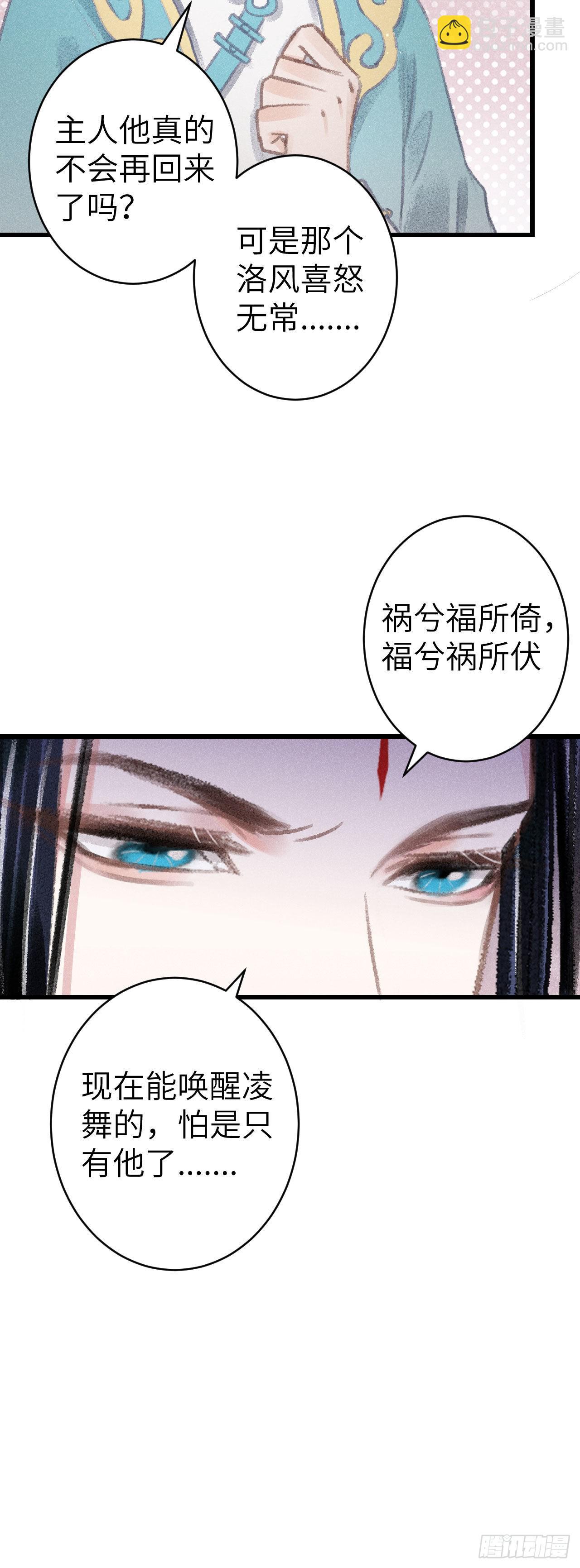 160&middot;你不是他-第164话