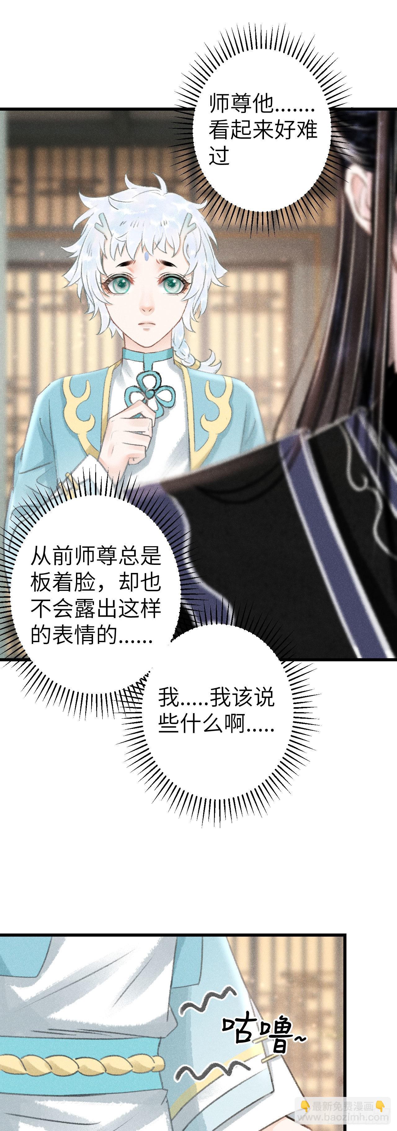 160&middot;你不是他-第164话