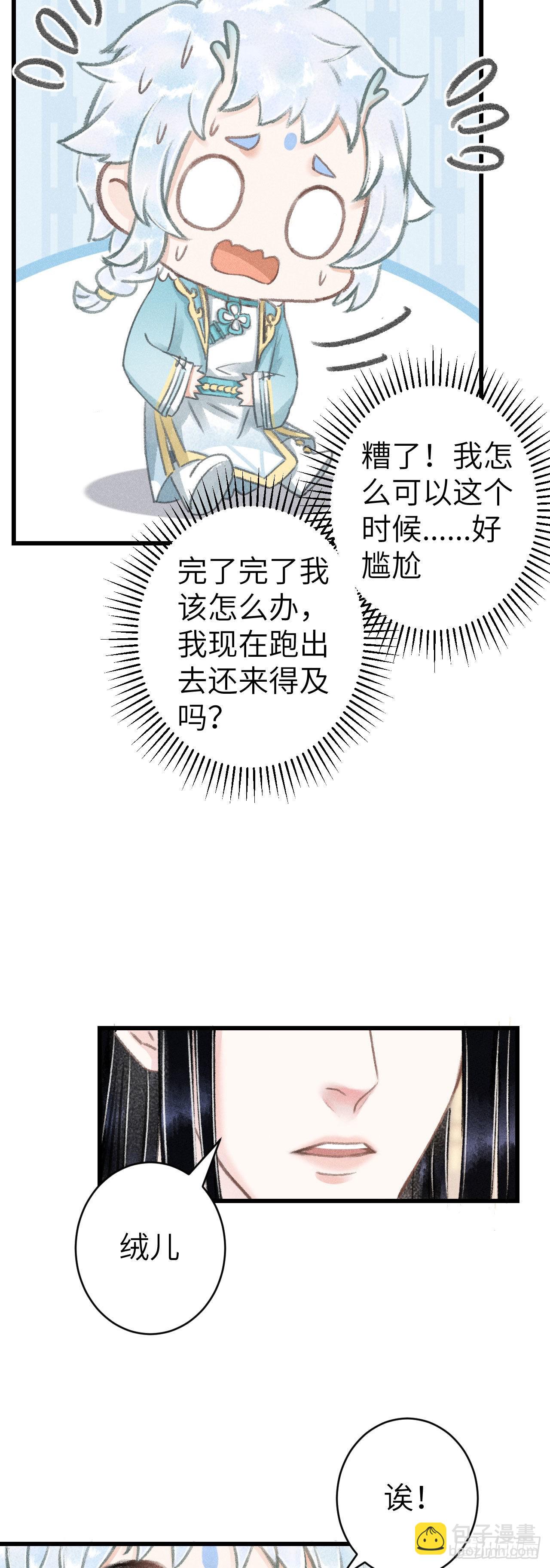160&middot;你不是他-第164话